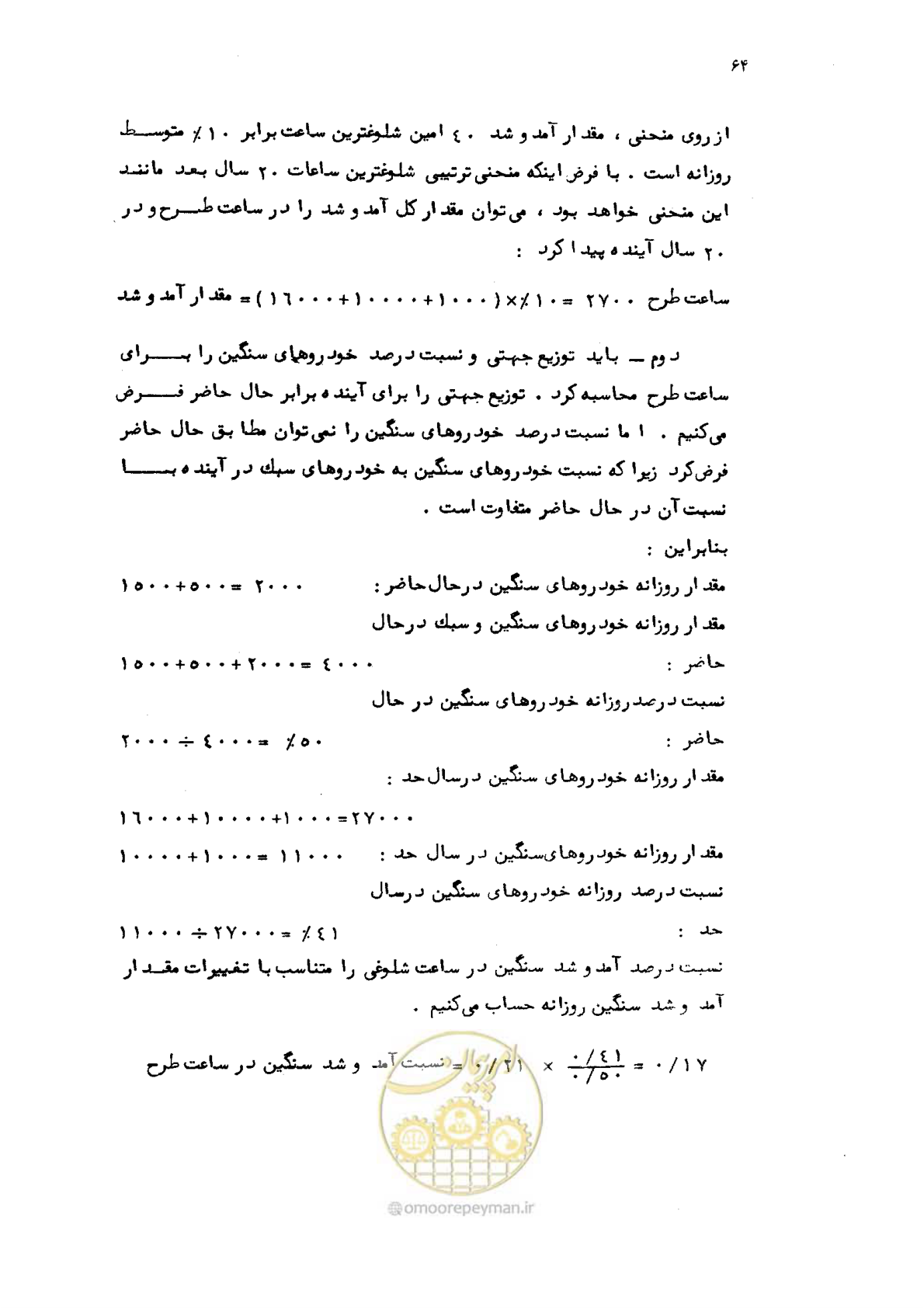 صفحه 65 از 177