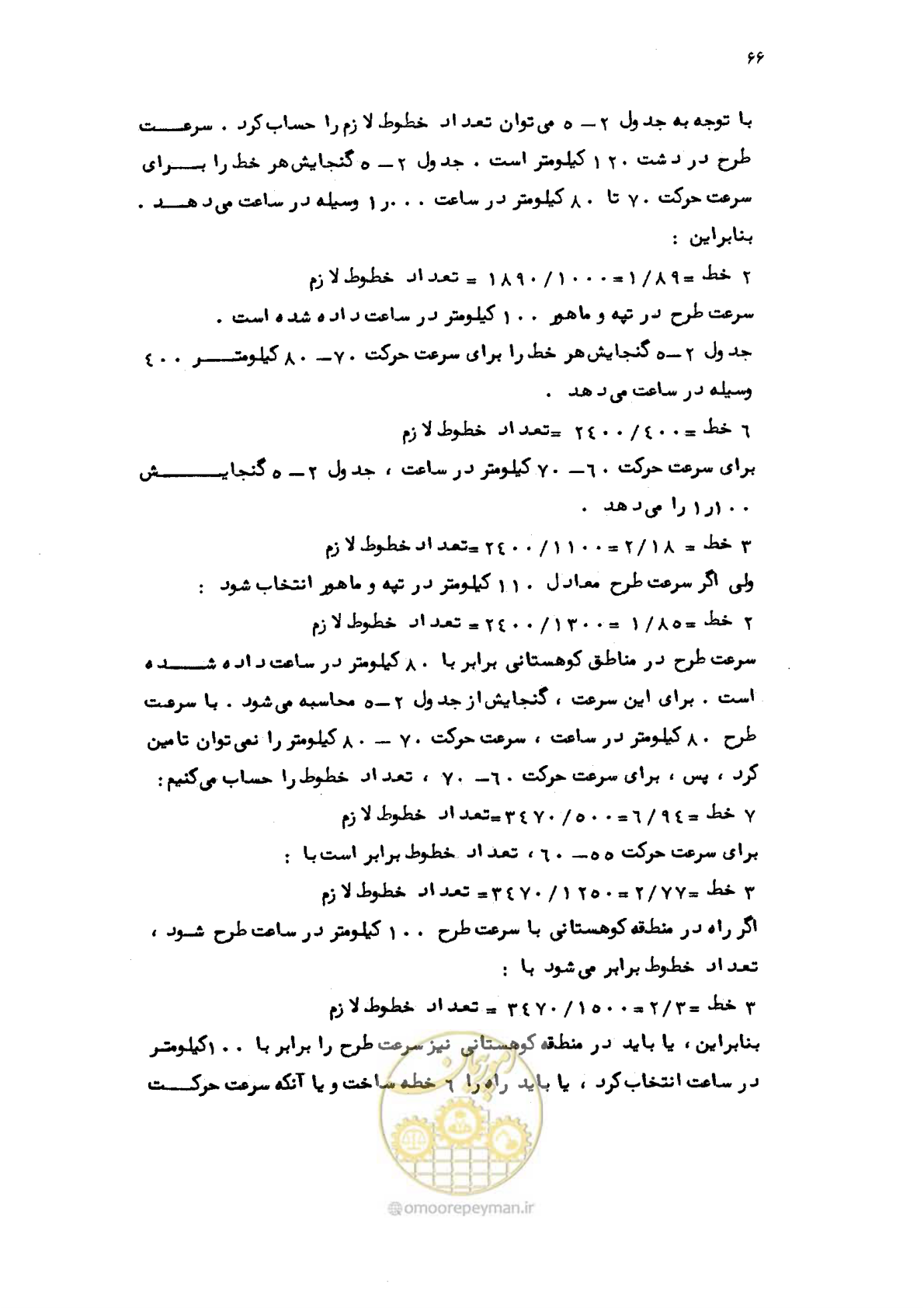 صفحه 67 از 177