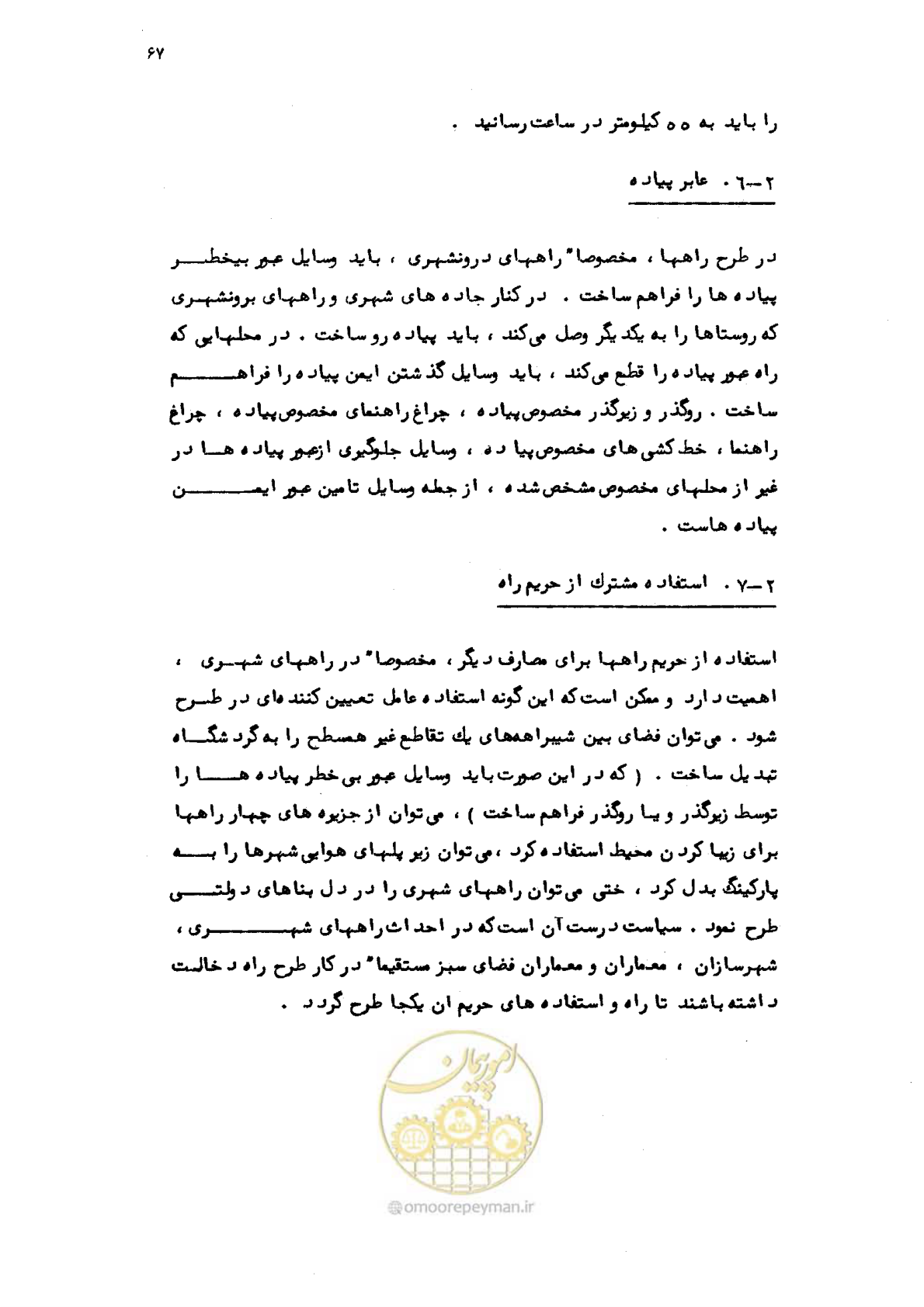 صفحه 68 از 177