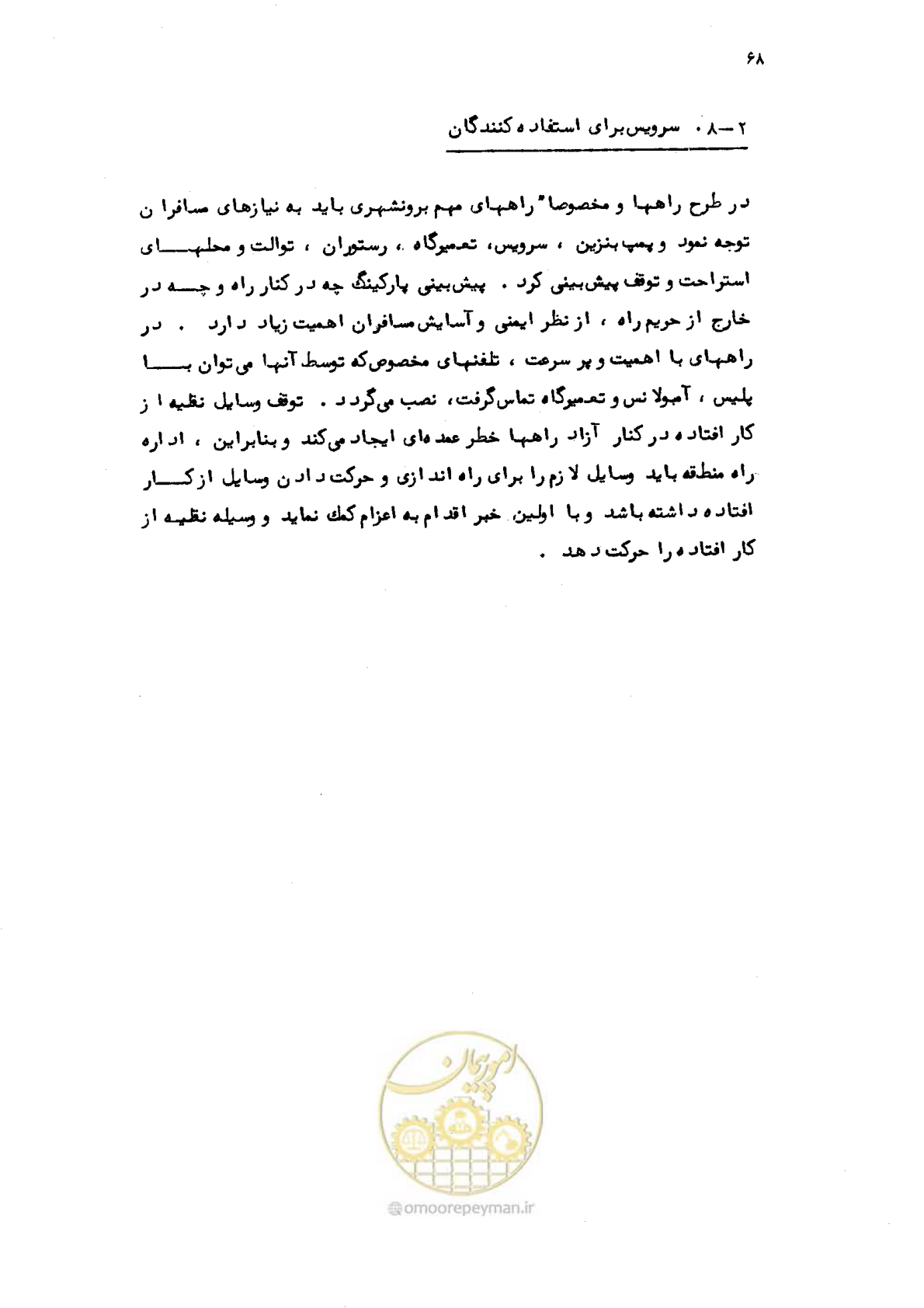 صفحه 69 از 177