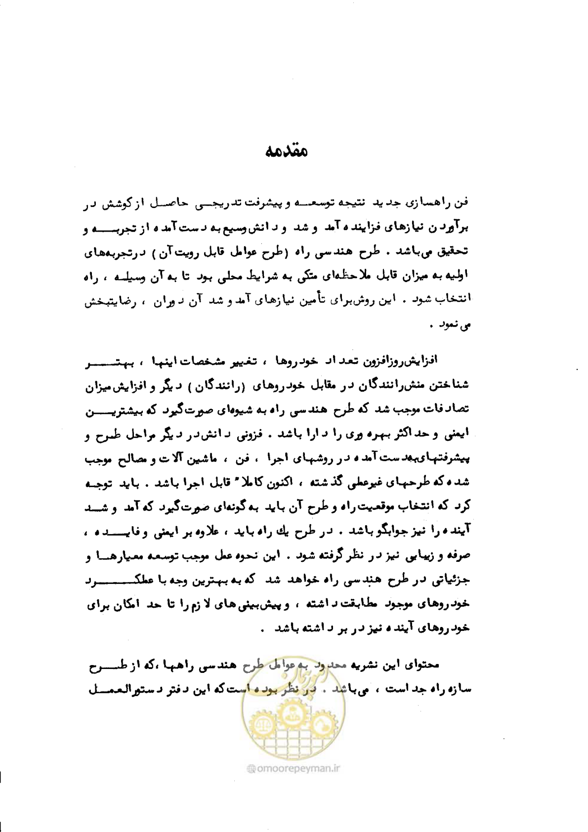 صفحه 7 از 177