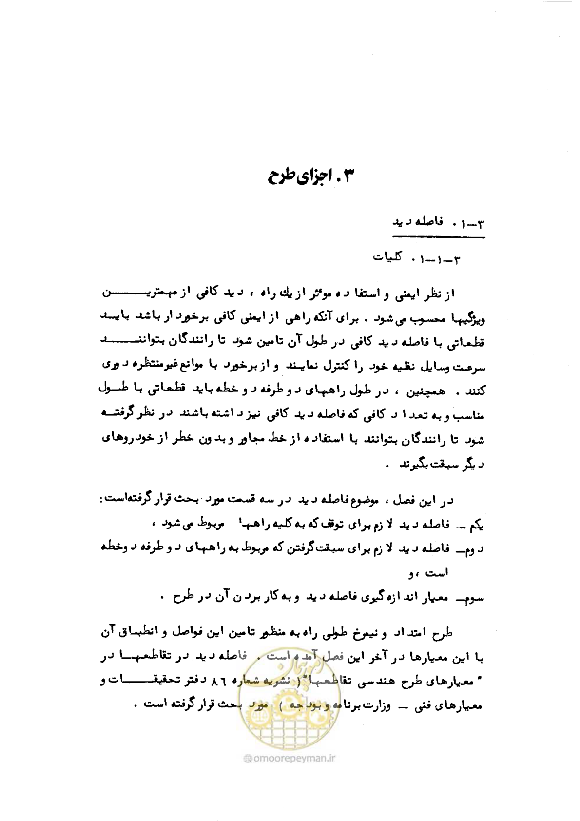 صفحه 70 از 177