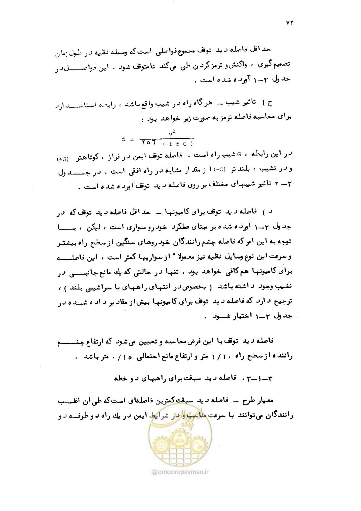صفحه 73 از 177