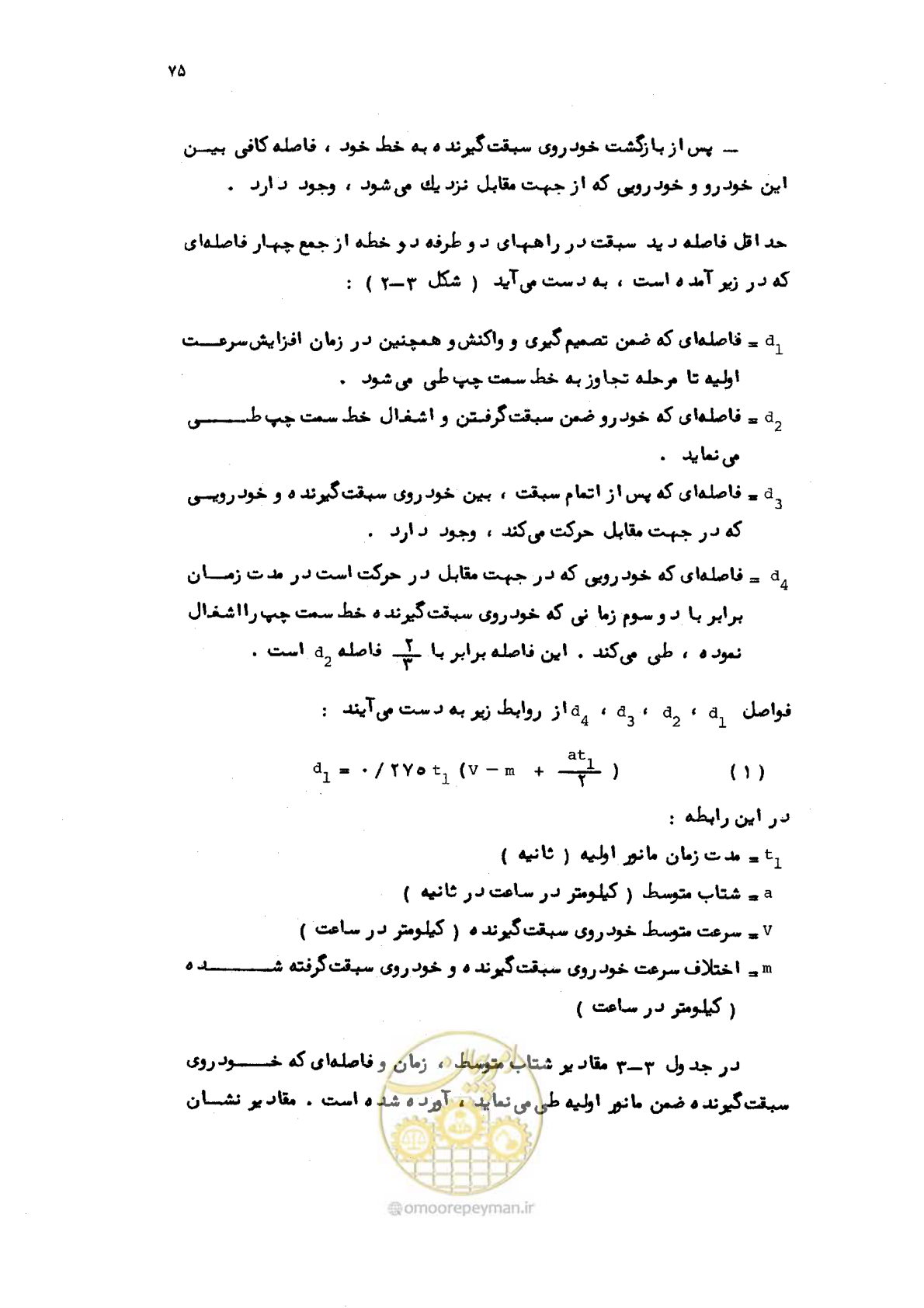 صفحه 76 از 177