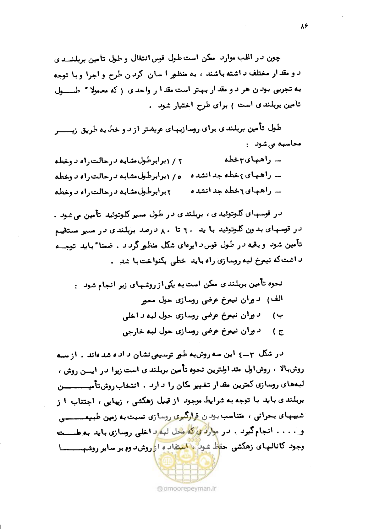 صفحه 87 از 177
