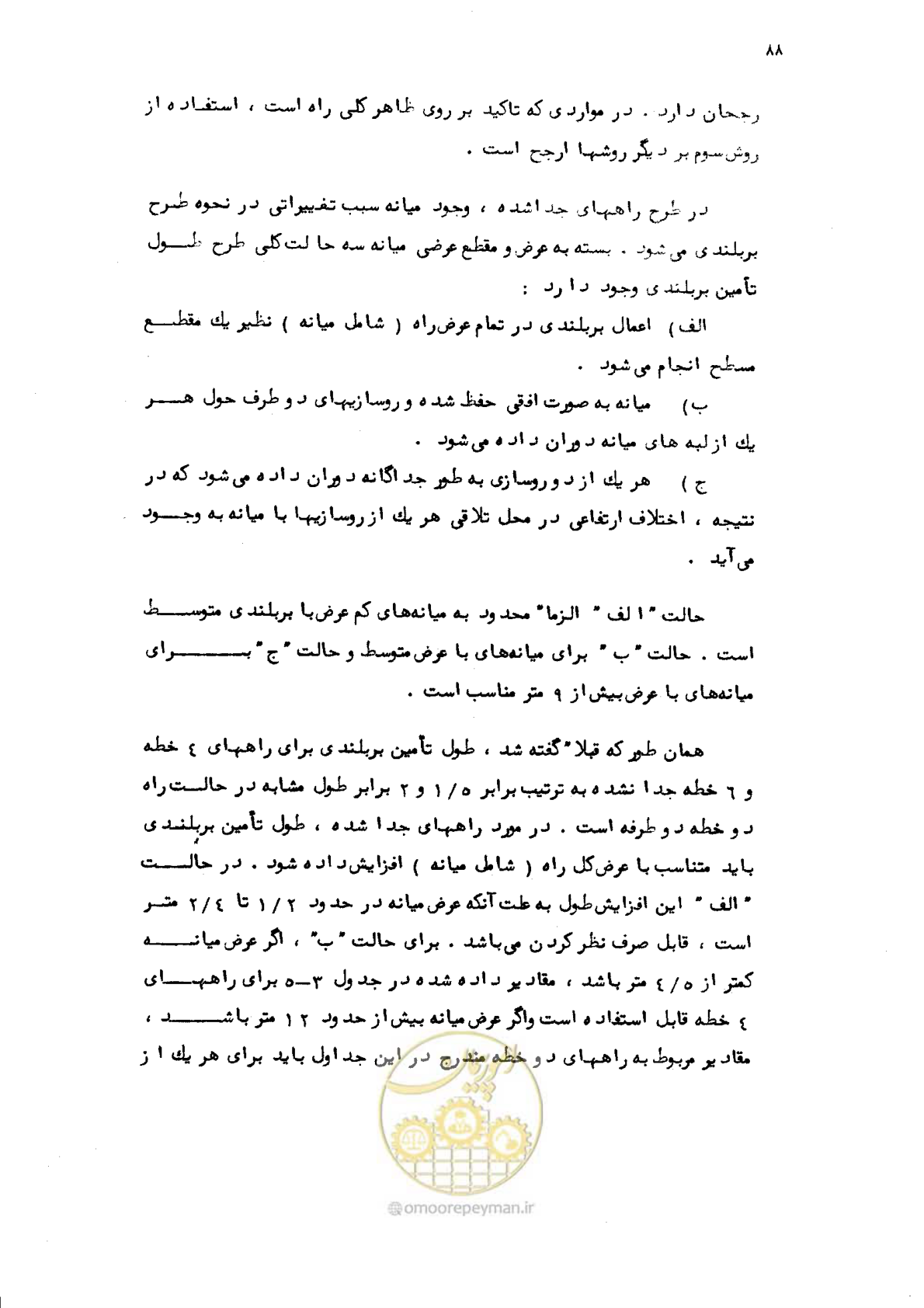صفحه 89 از 177