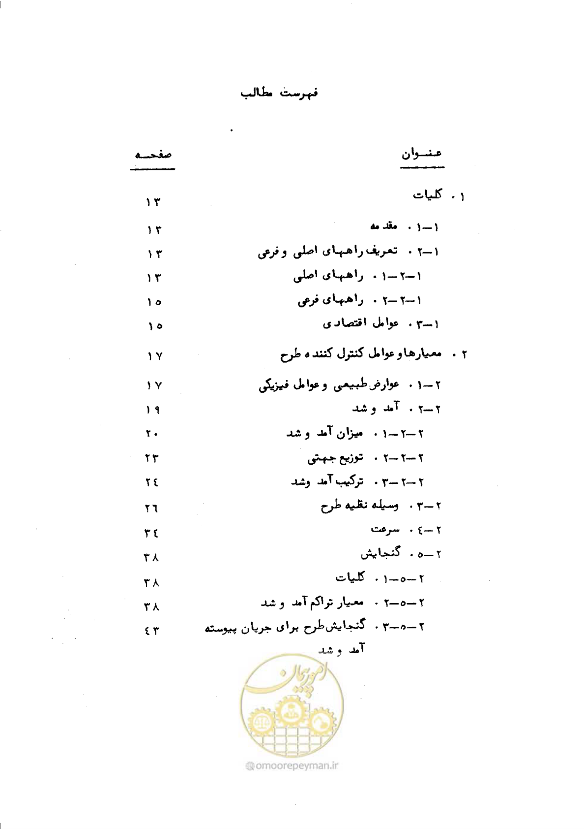 صفحه 9 از 177