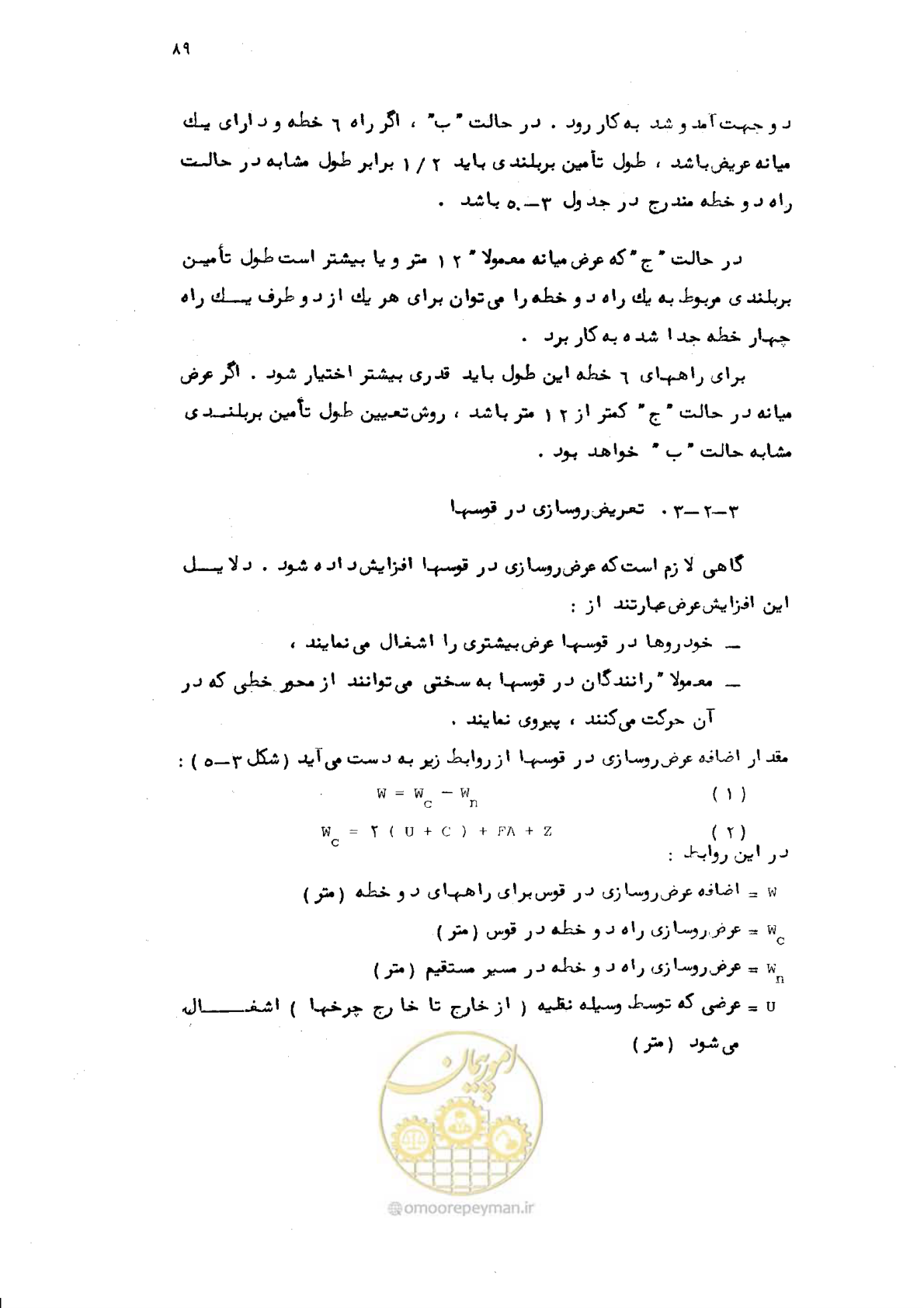 صفحه 90 از 177