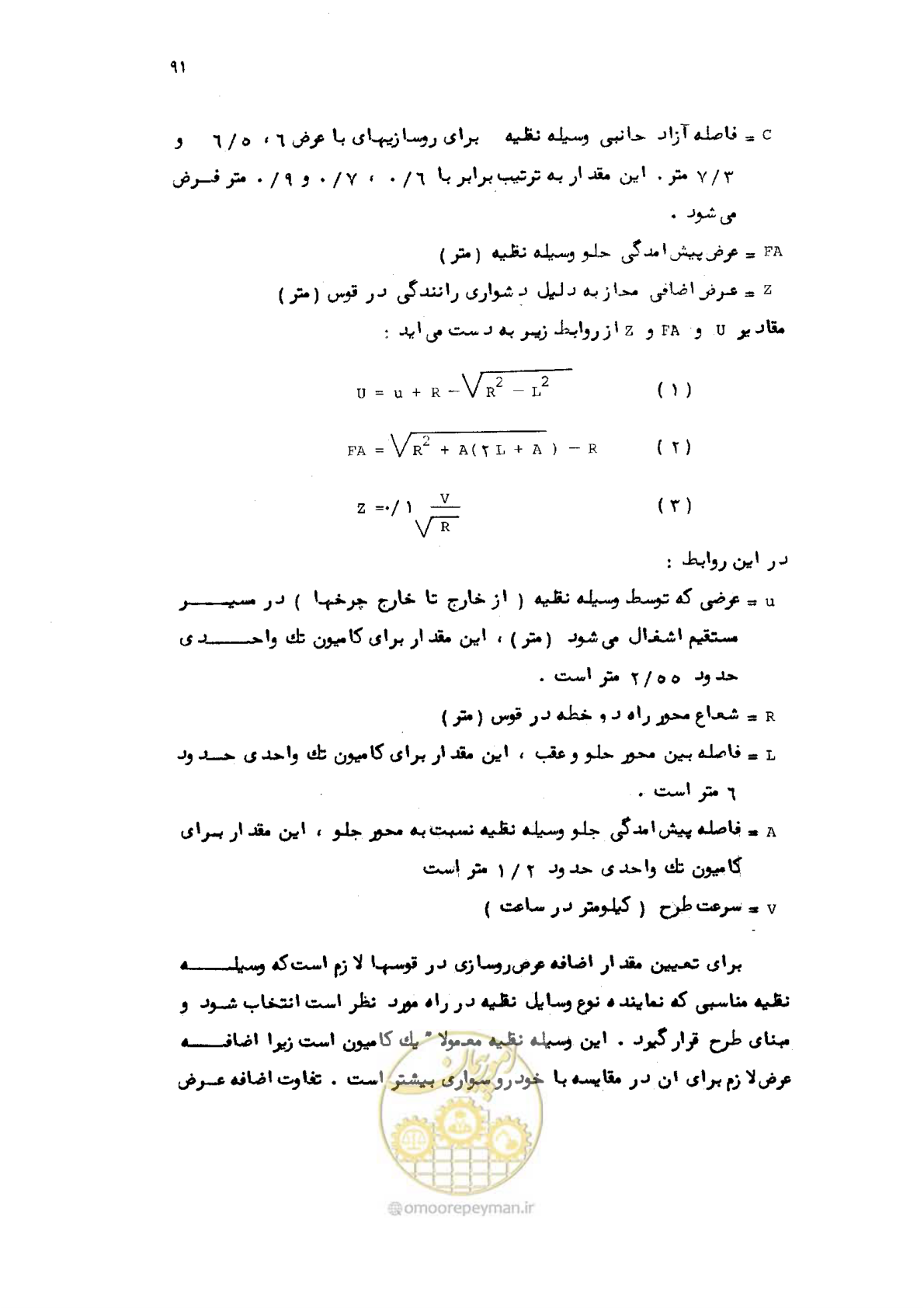 صفحه 92 از 177