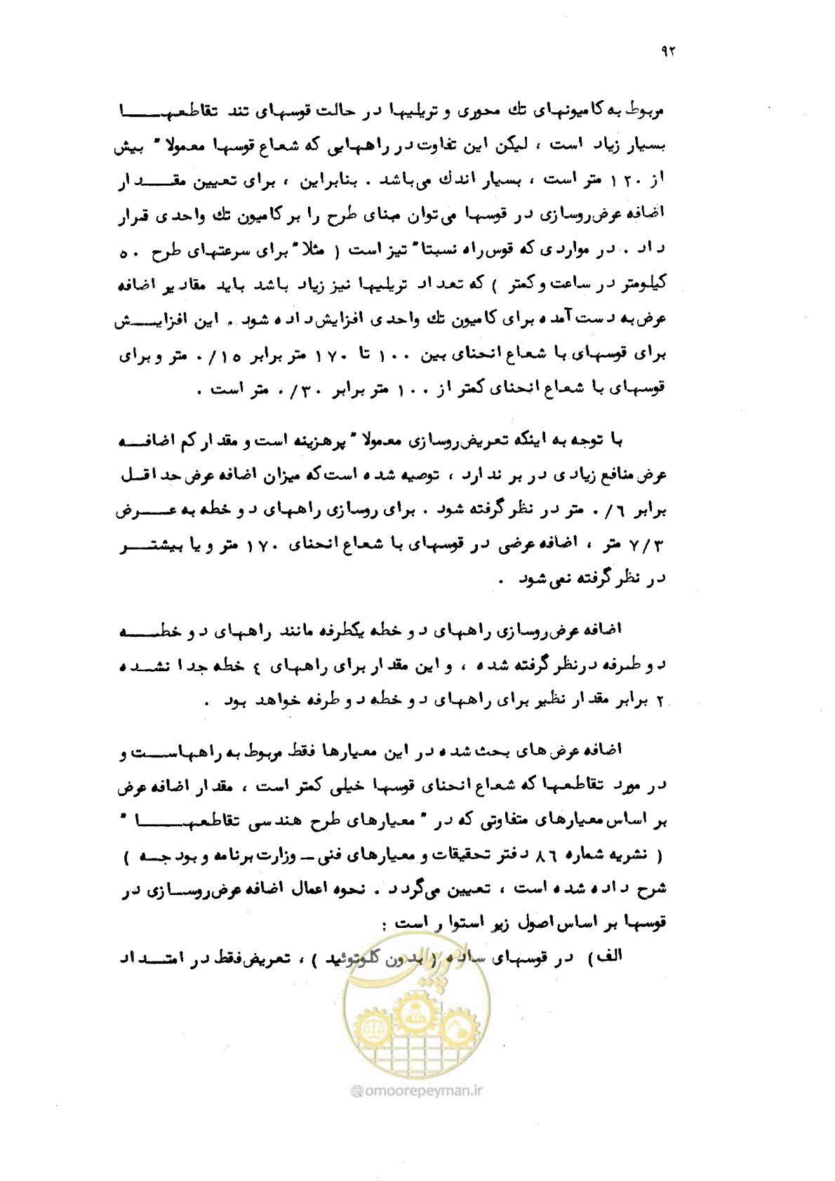 صفحه 93 از 177