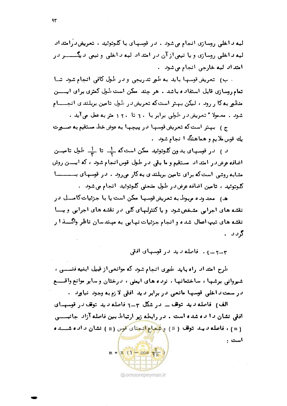 صفحه 94 از 177