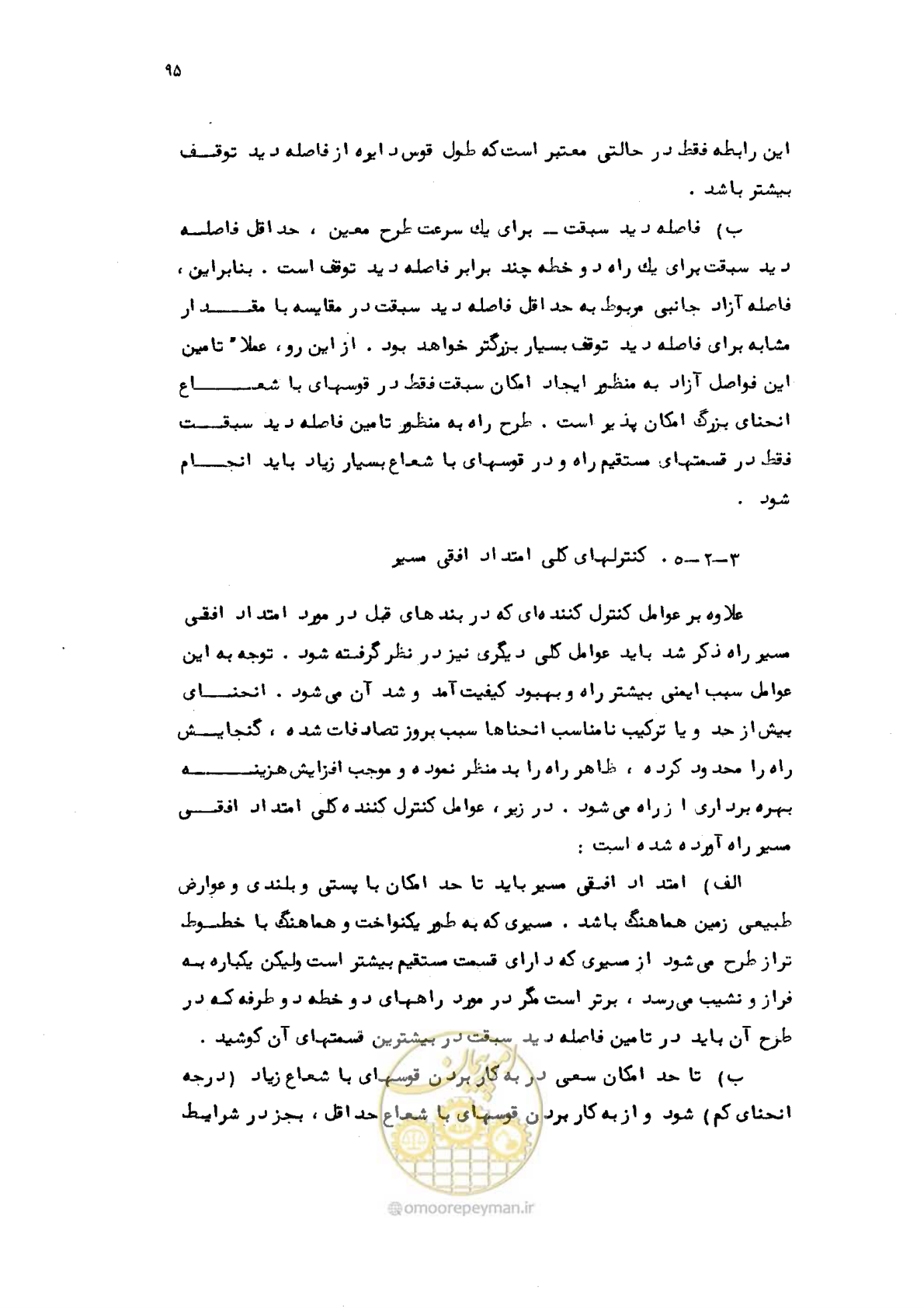 صفحه 96 از 177