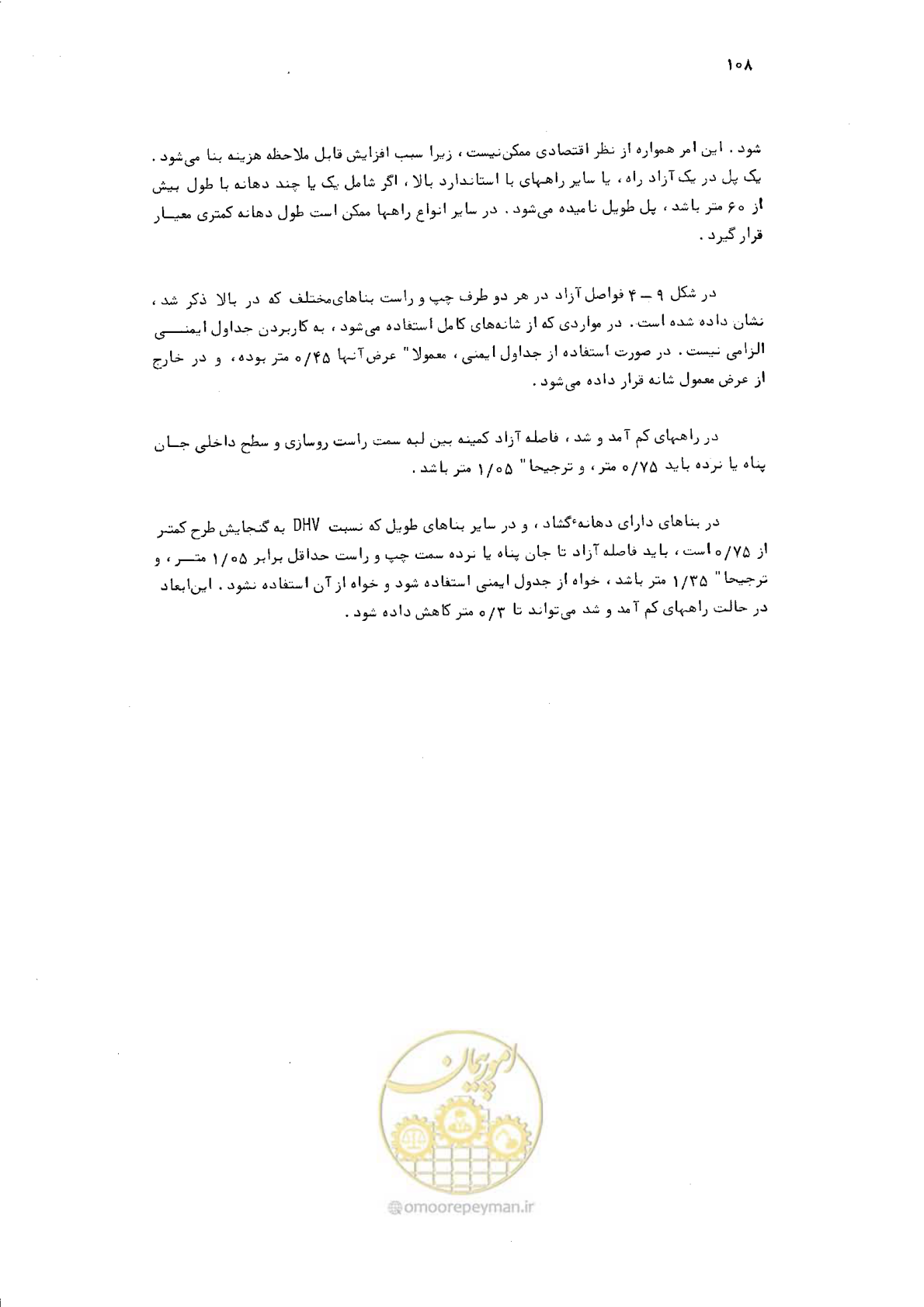 صفحه 104 از 125