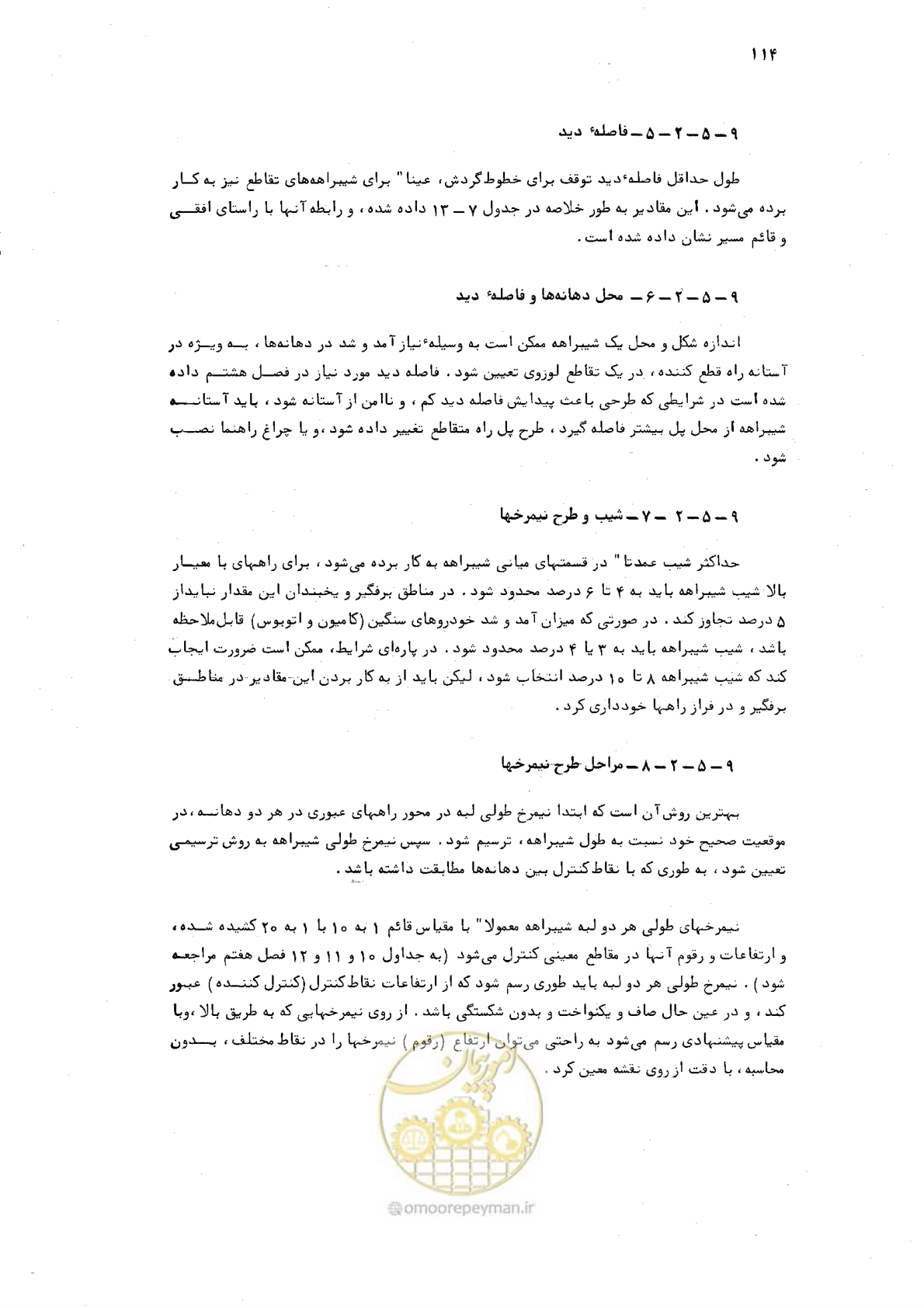 صفحه 110 از 125