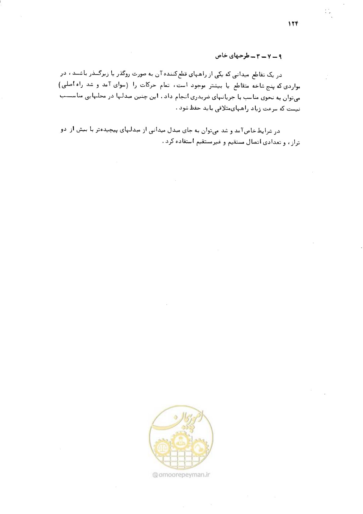 صفحه 120 از 125