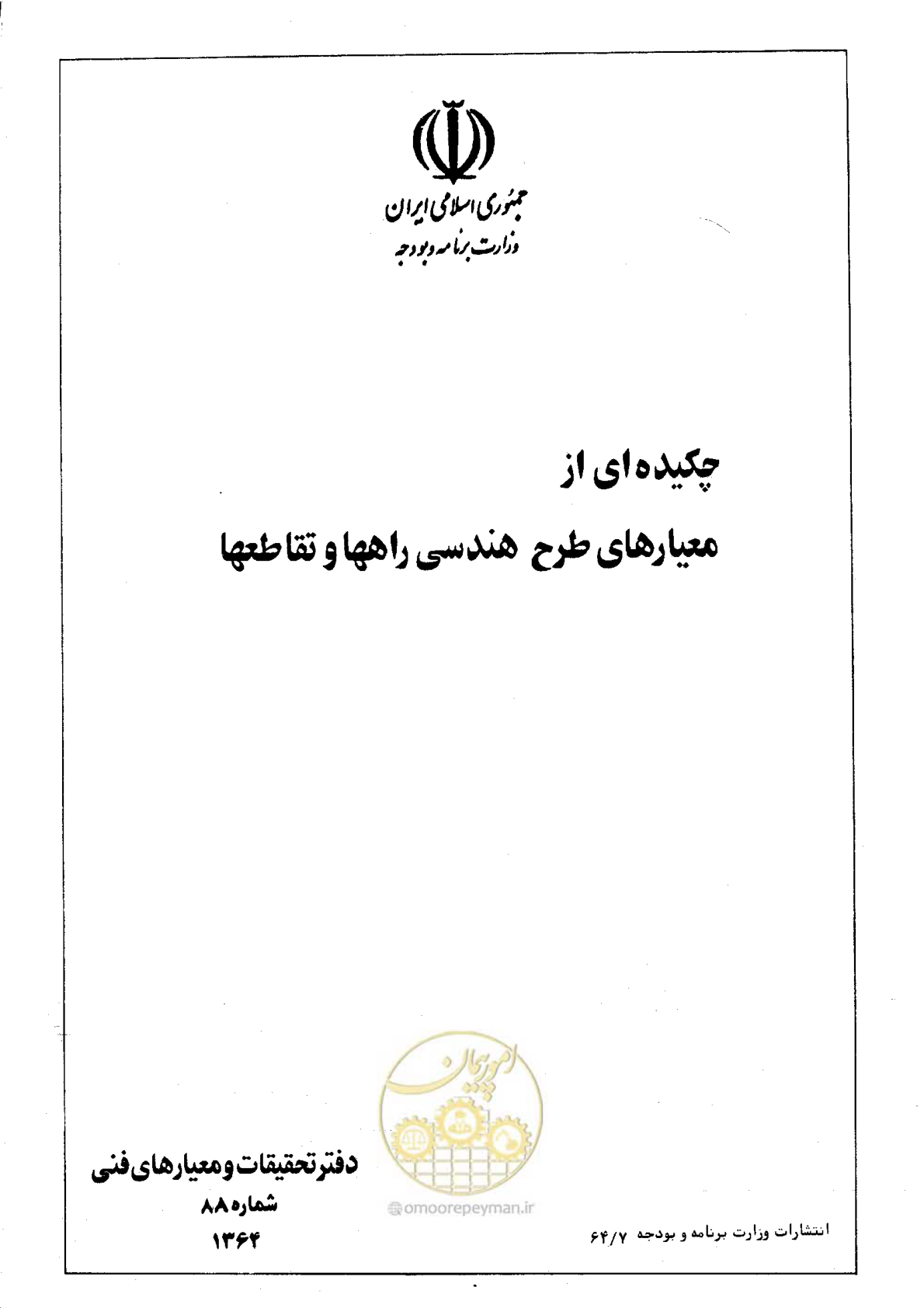 صفحه 2 از 125