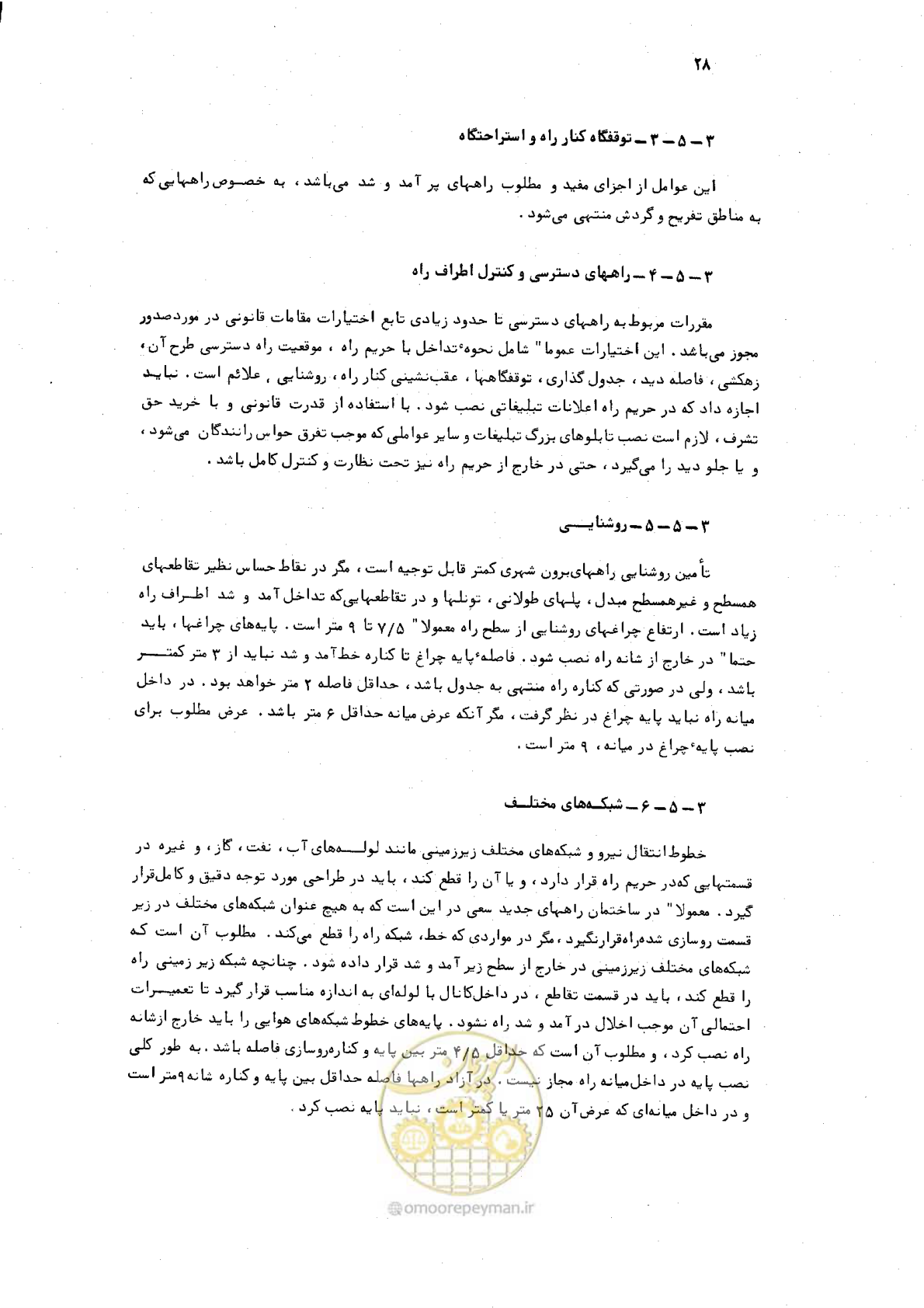 صفحه 28 از 125