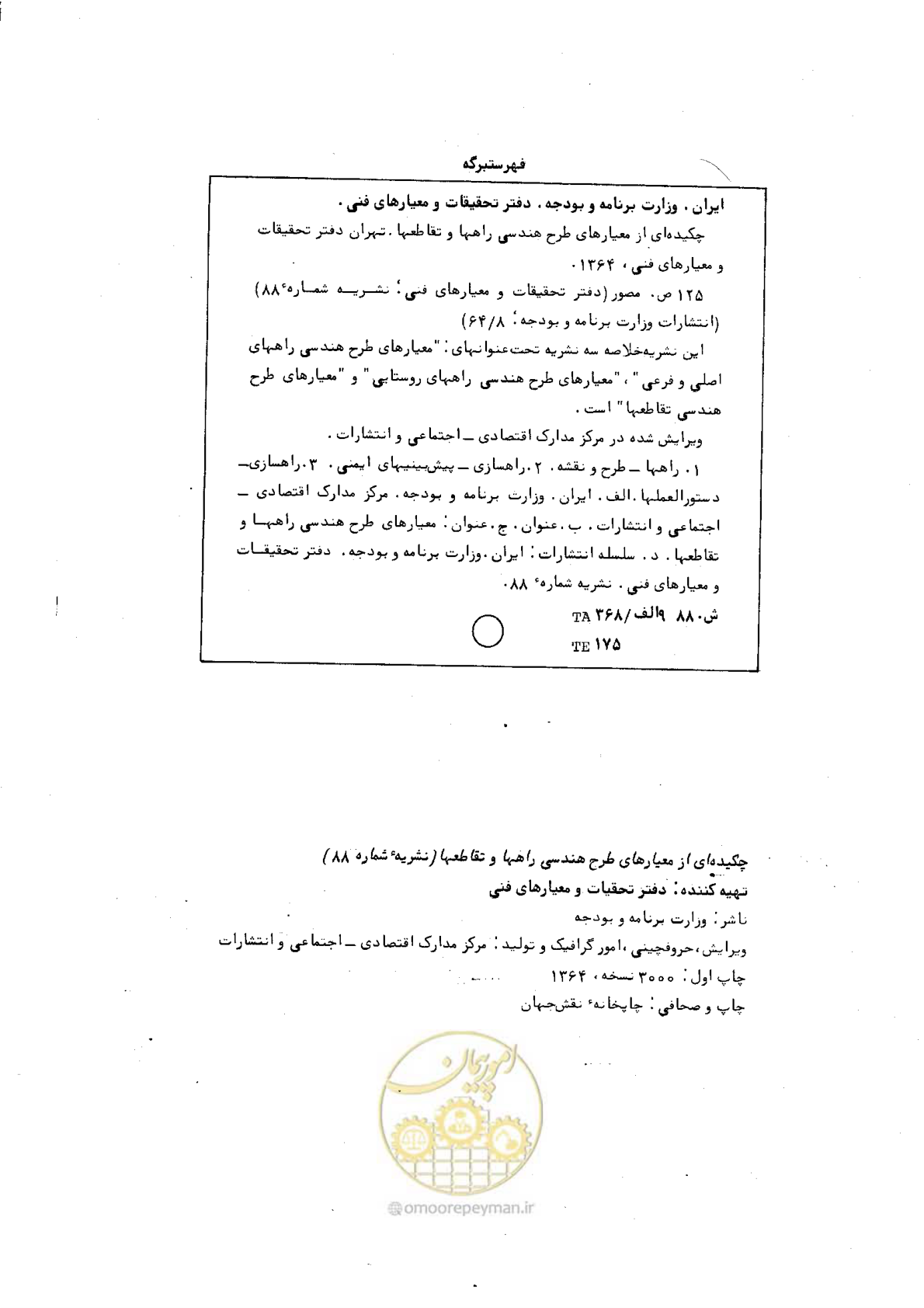 صفحه 3 از 125