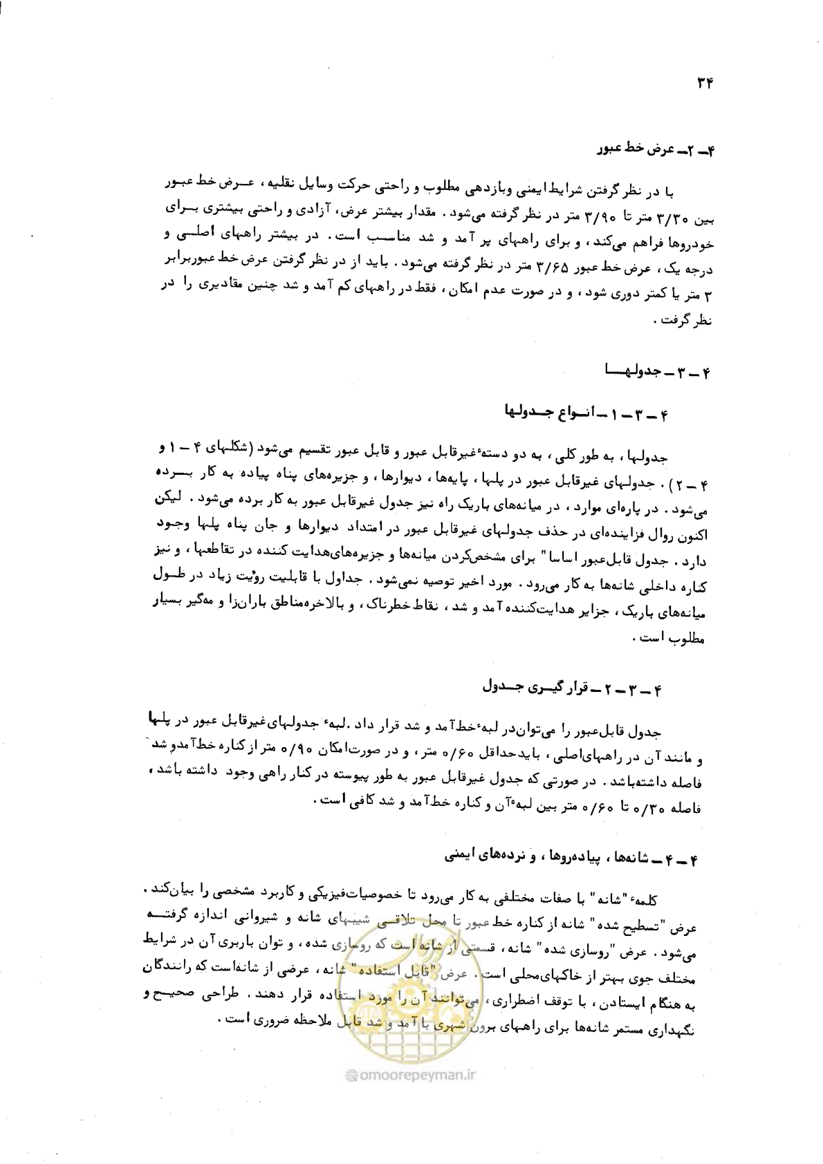 صفحه 33 از 125