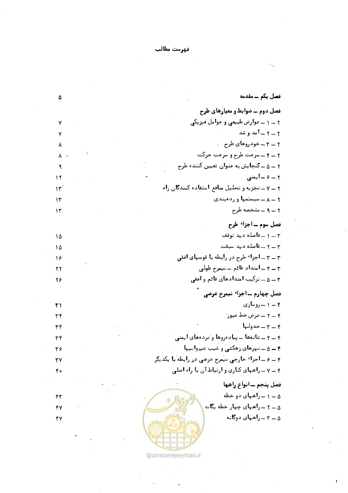 صفحه 4 از 125