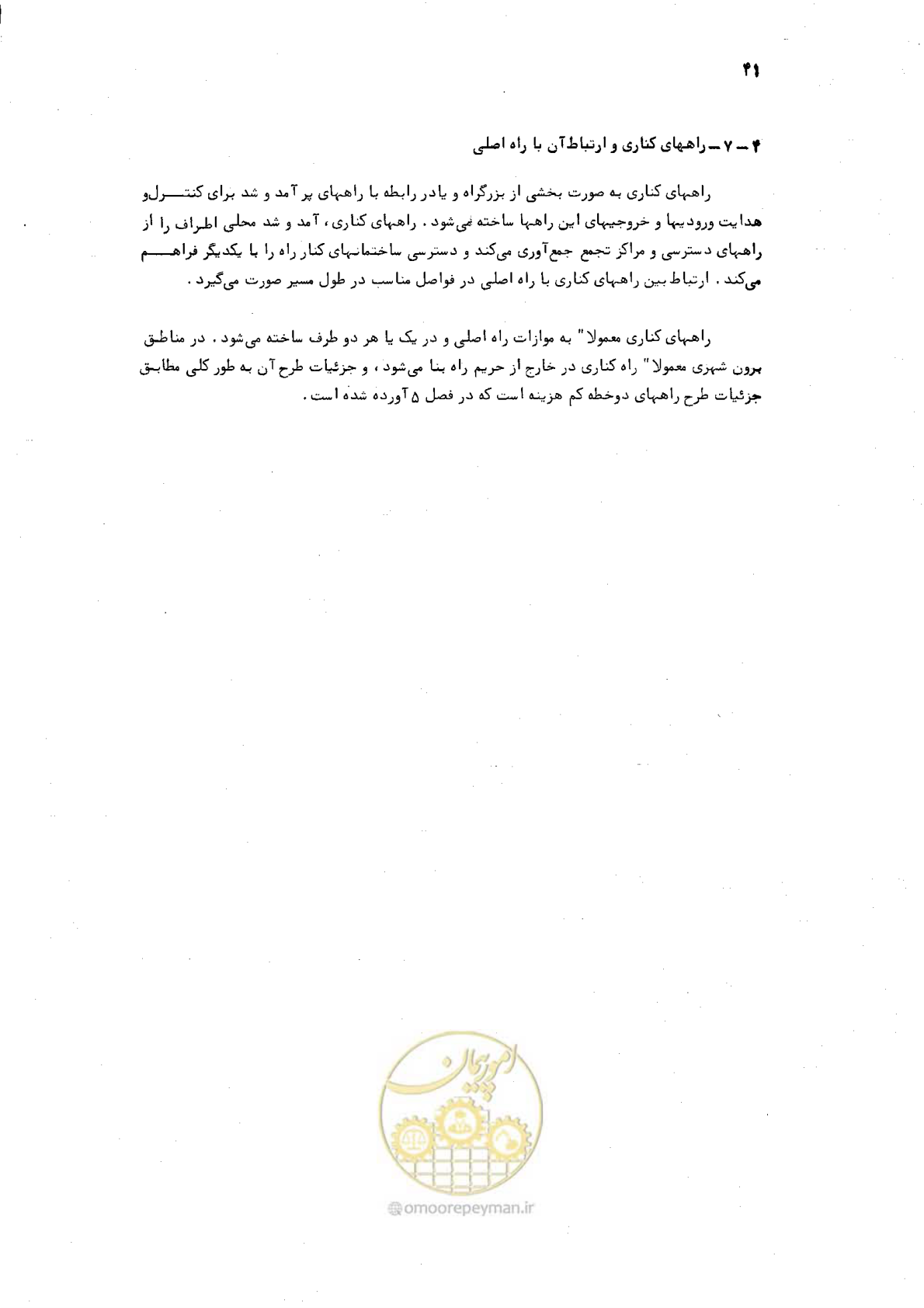 صفحه 40 از 125