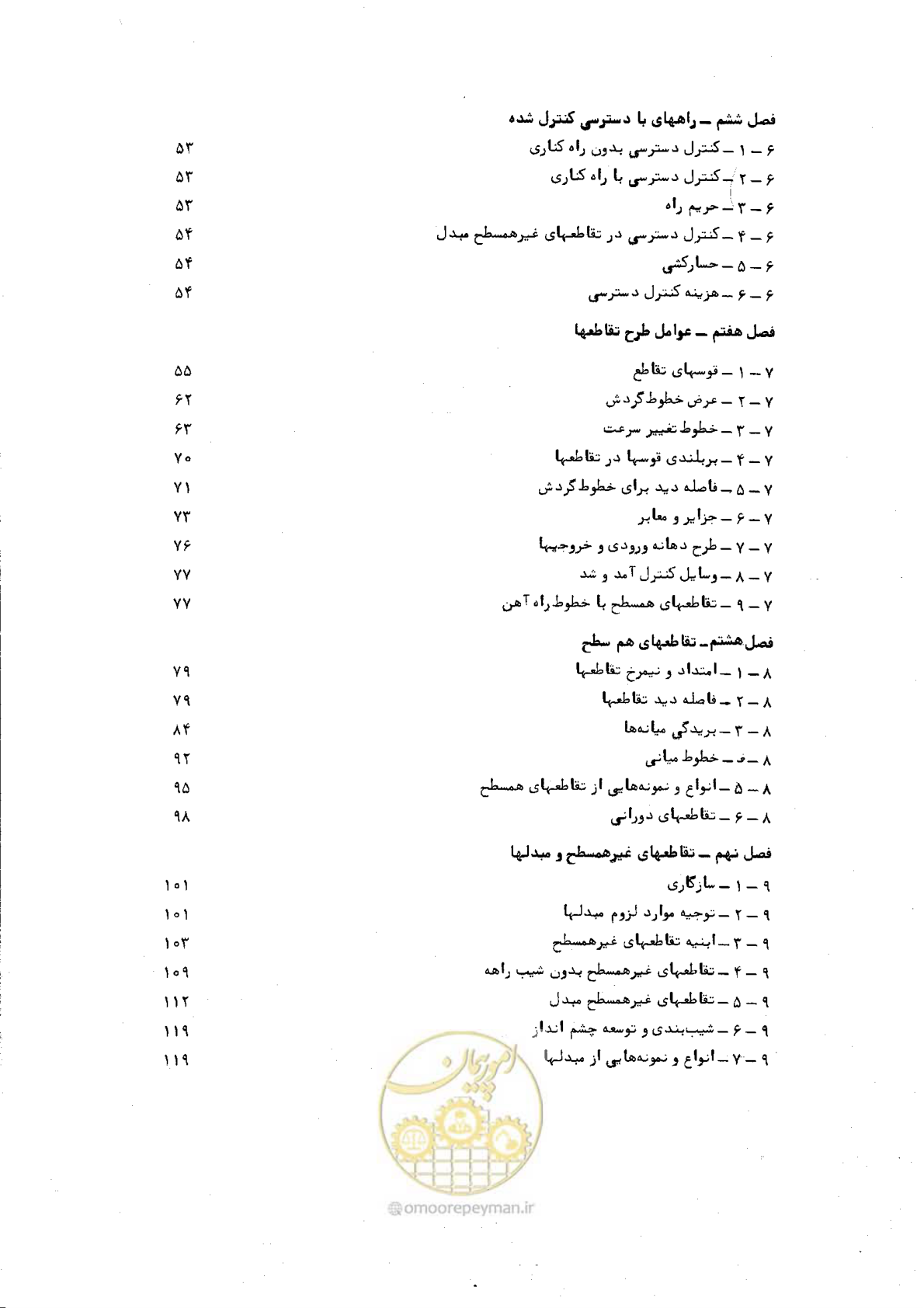 صفحه 5 از 125
