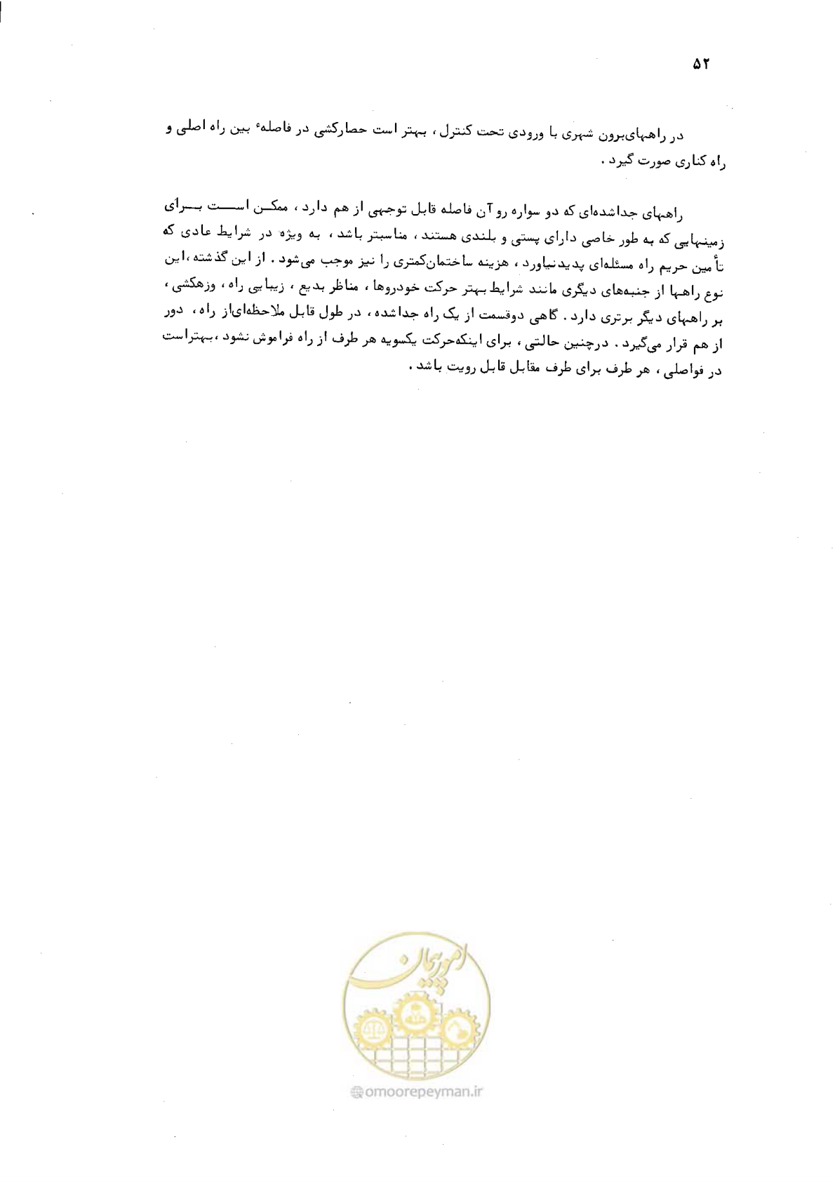 صفحه 50 از 125