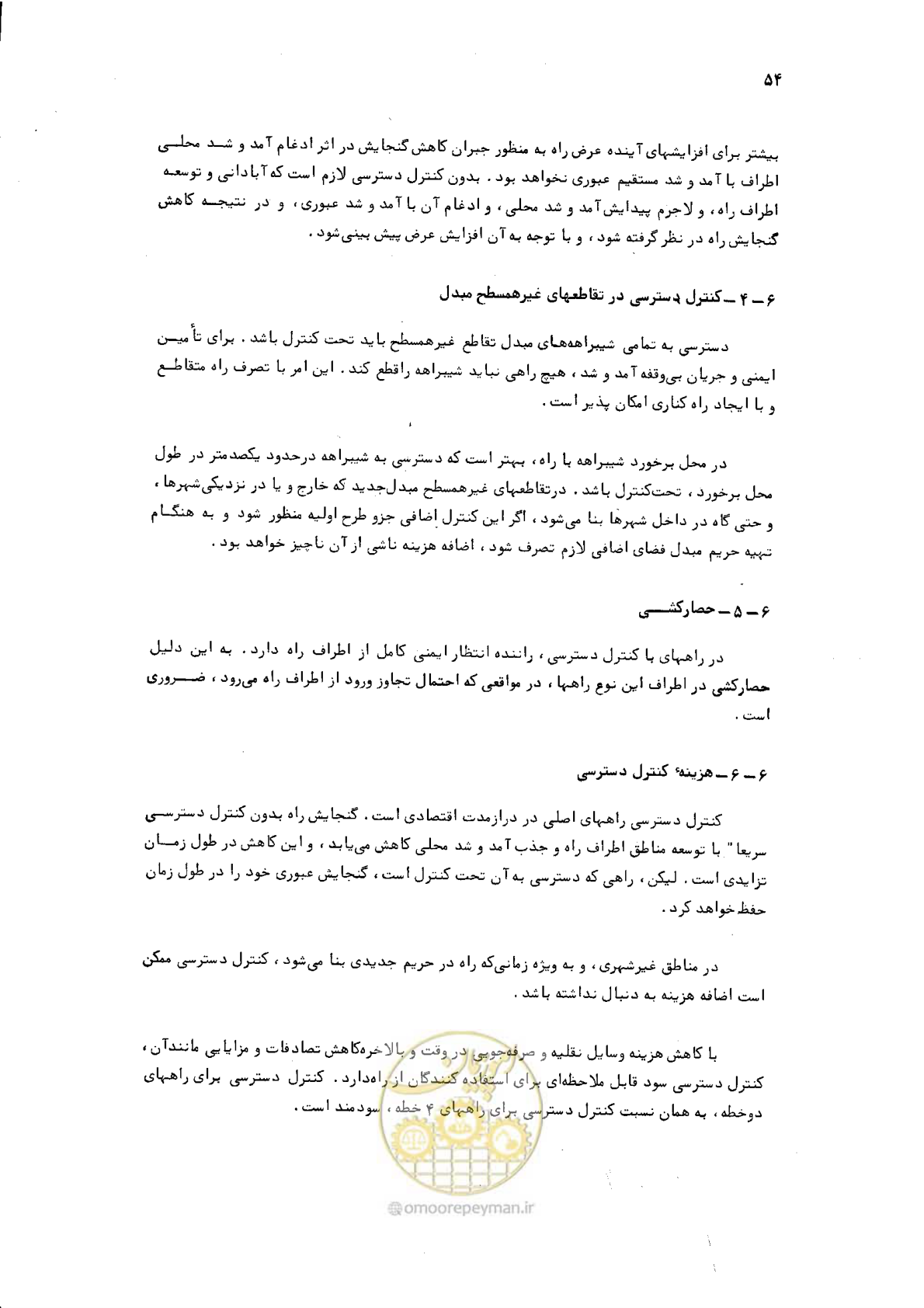صفحه 52 از 125