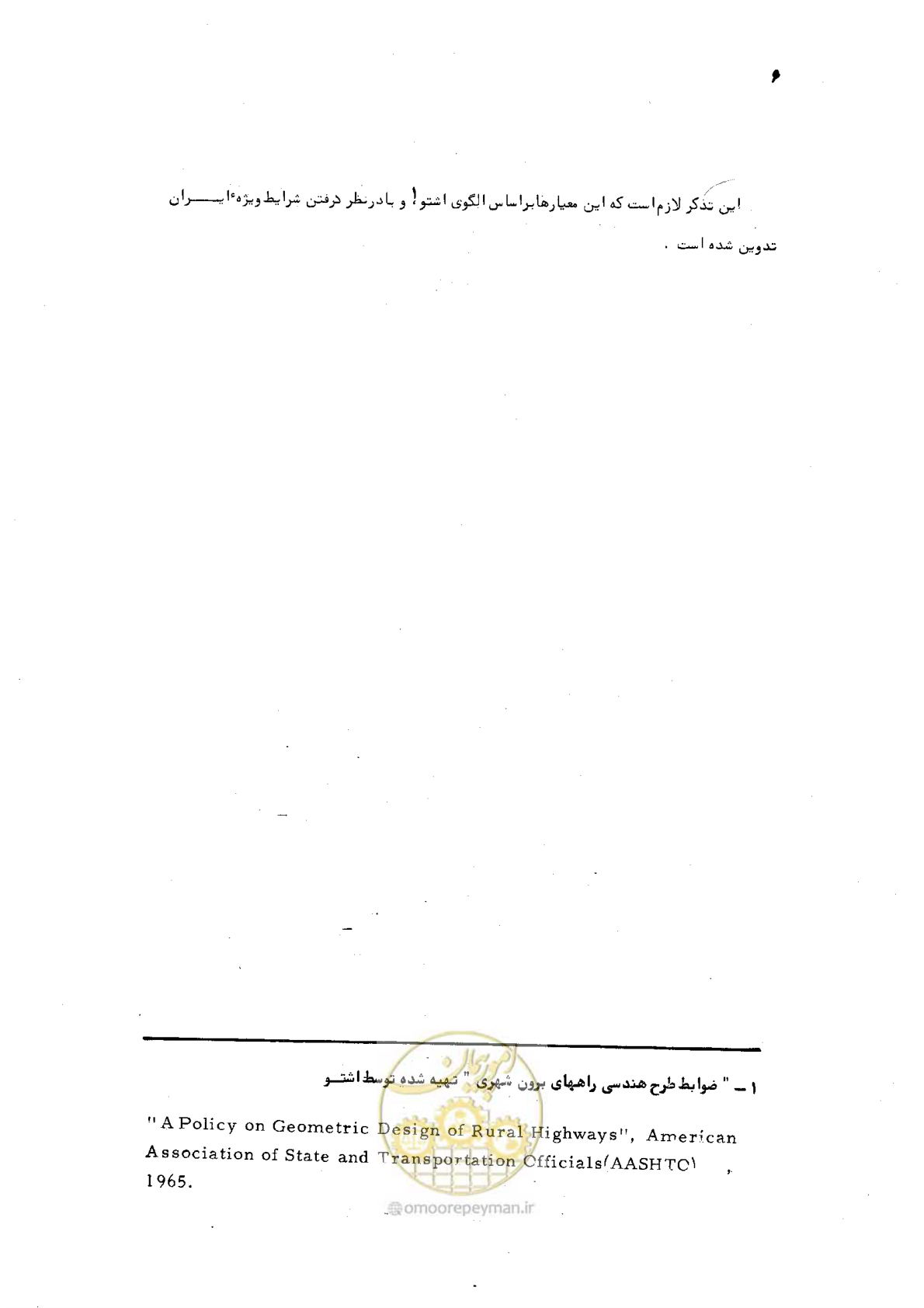 صفحه 6 از 125
