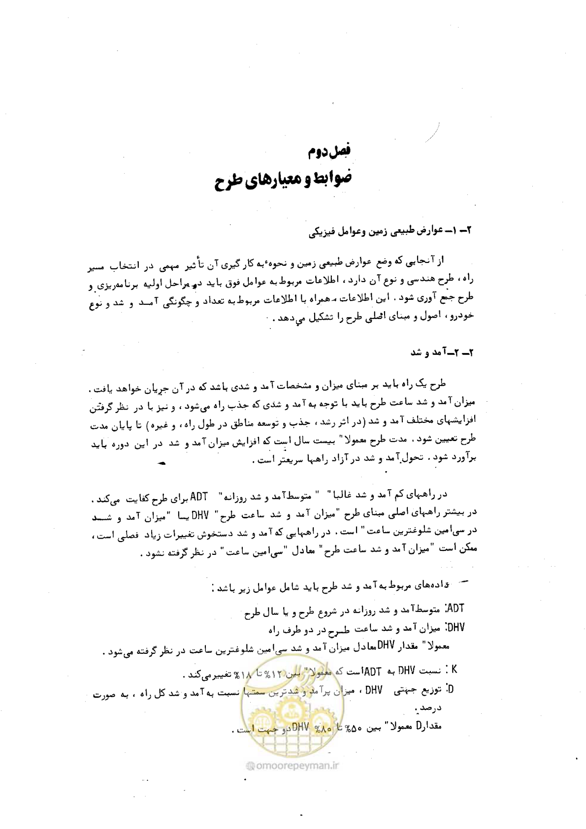 صفحه 7 از 125