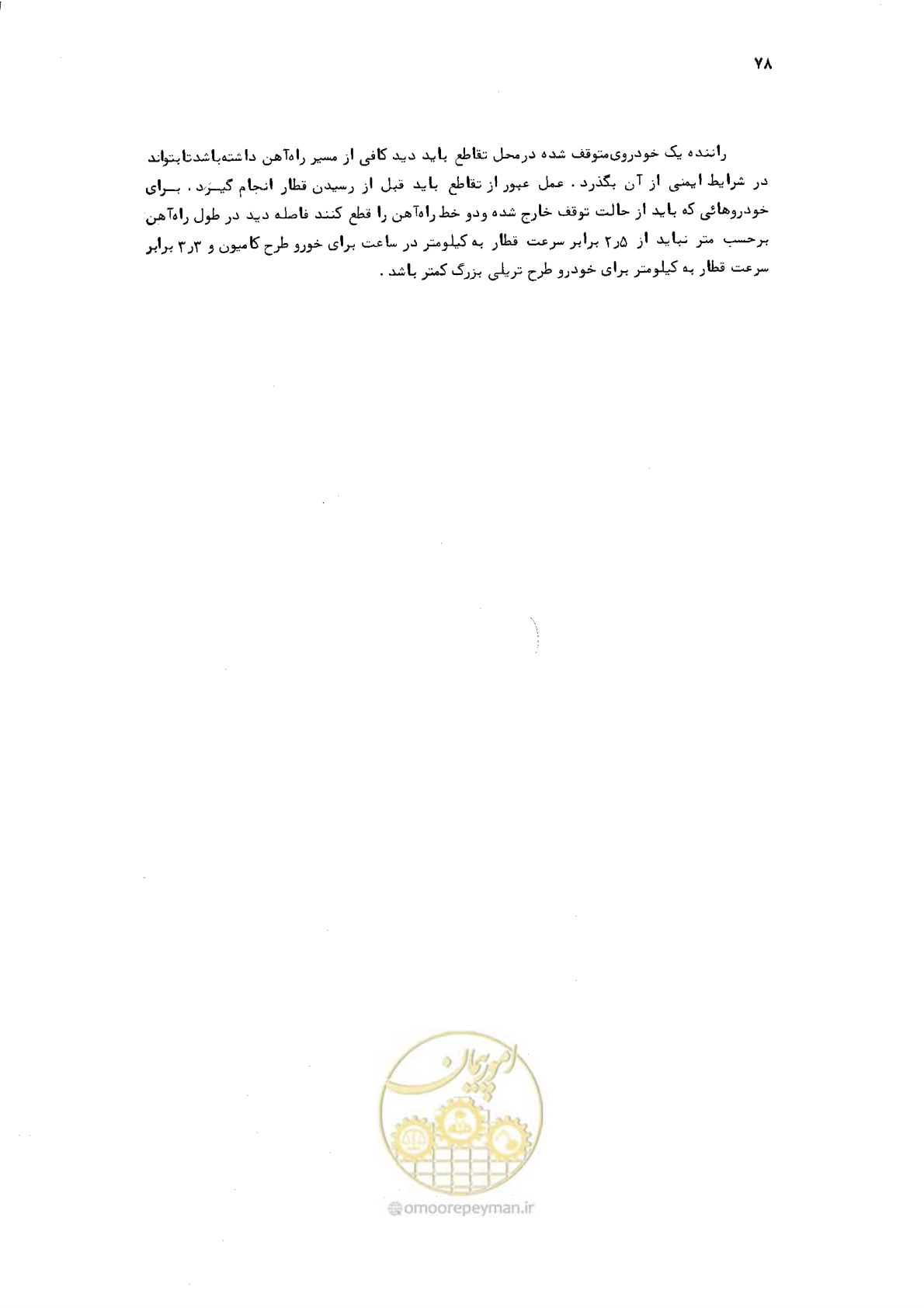 صفحه 76 از 125