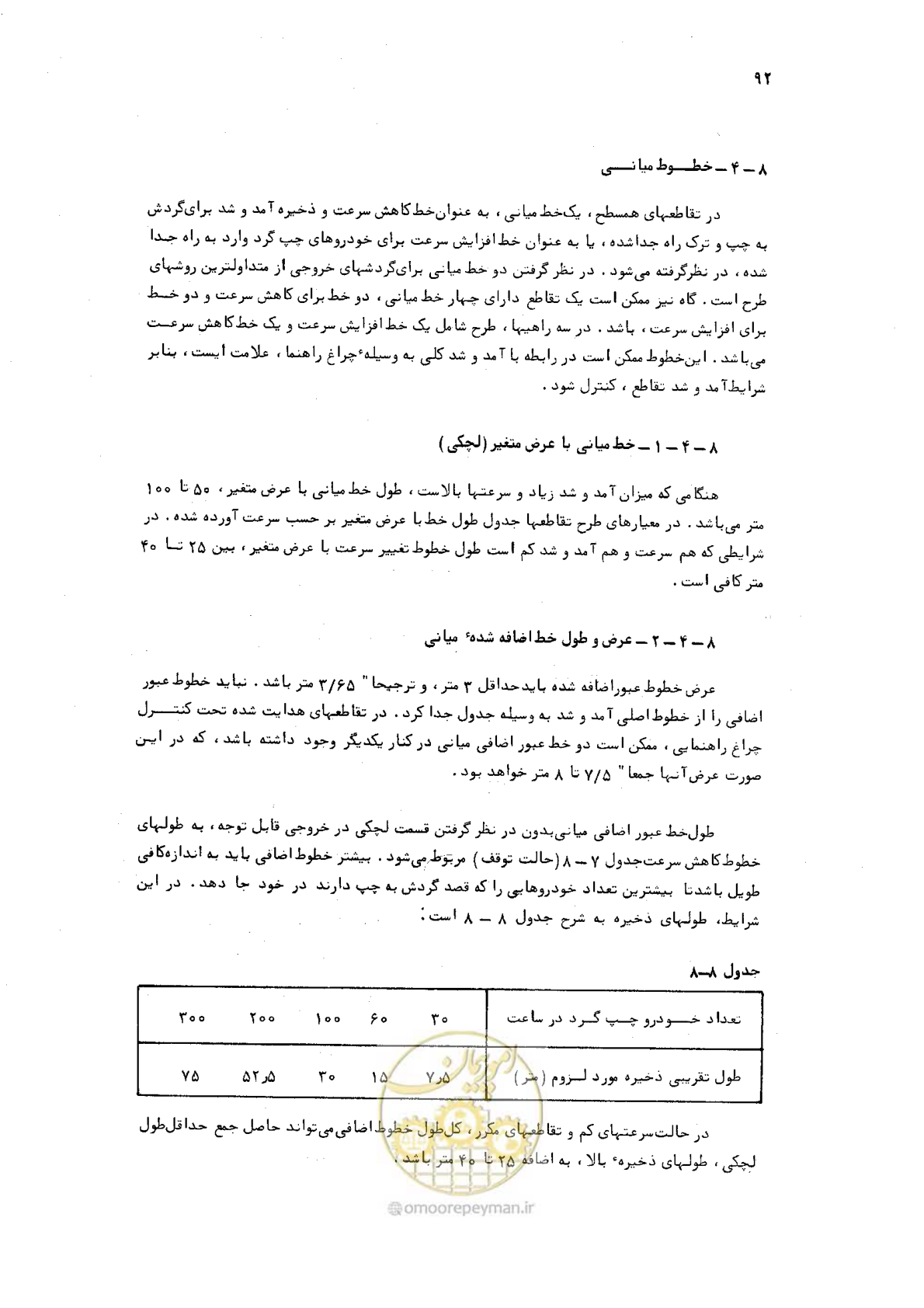 صفحه 89 از 125