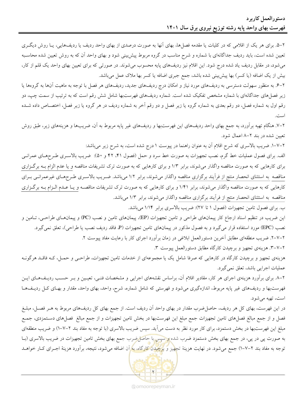 صفحه 5 از 218