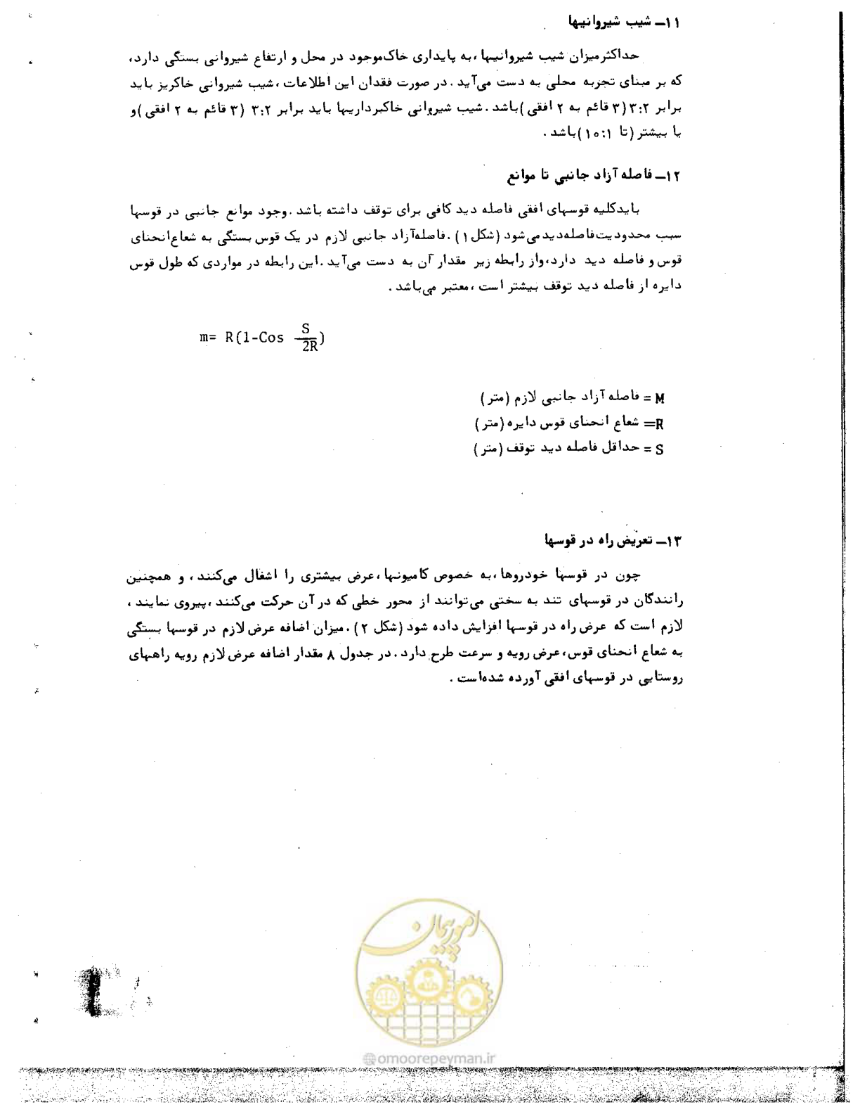 صفحه 10 از 16