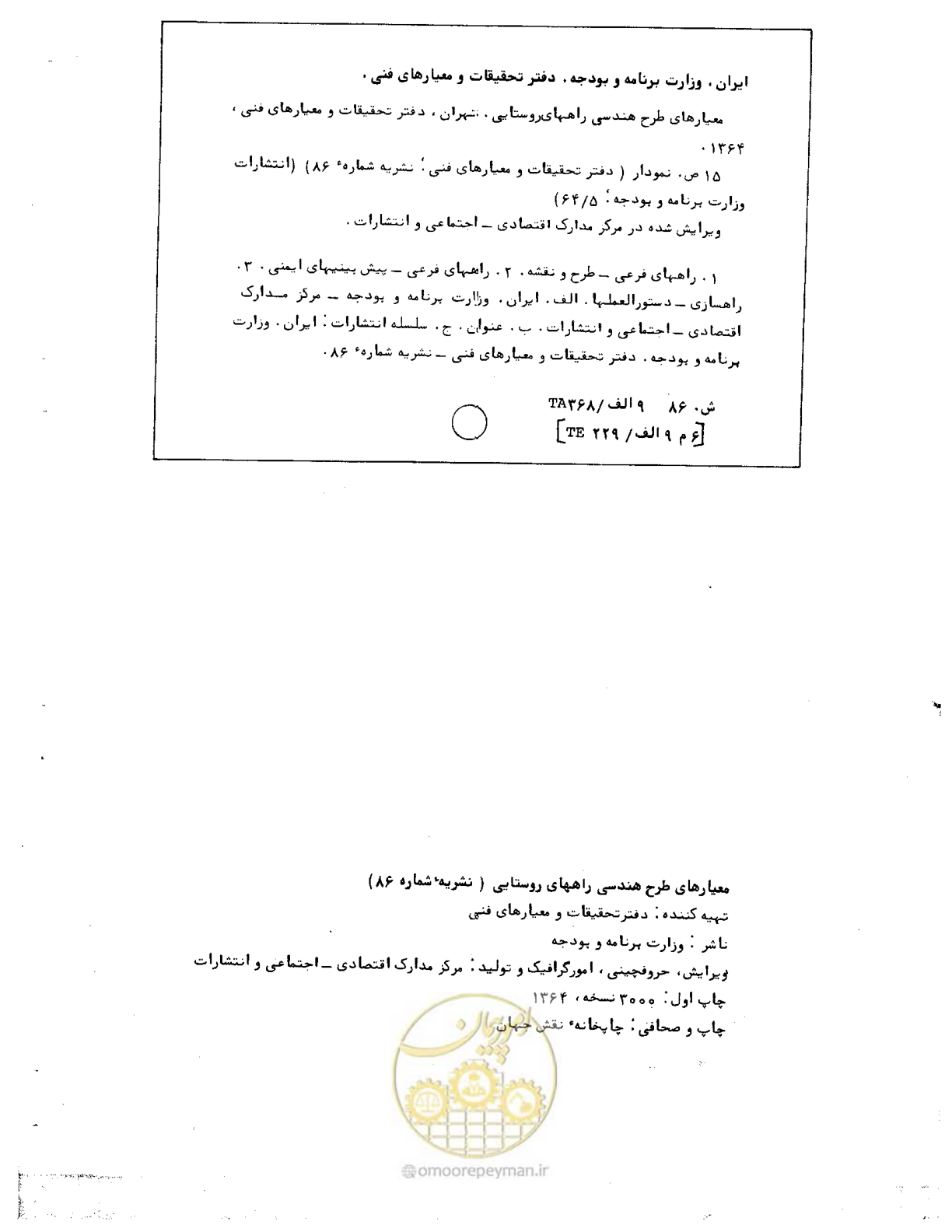 صفحه 4 از 16