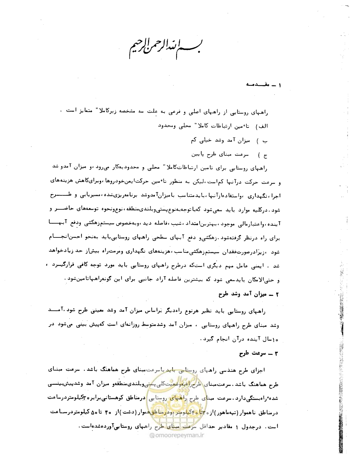 صفحه 5 از 16