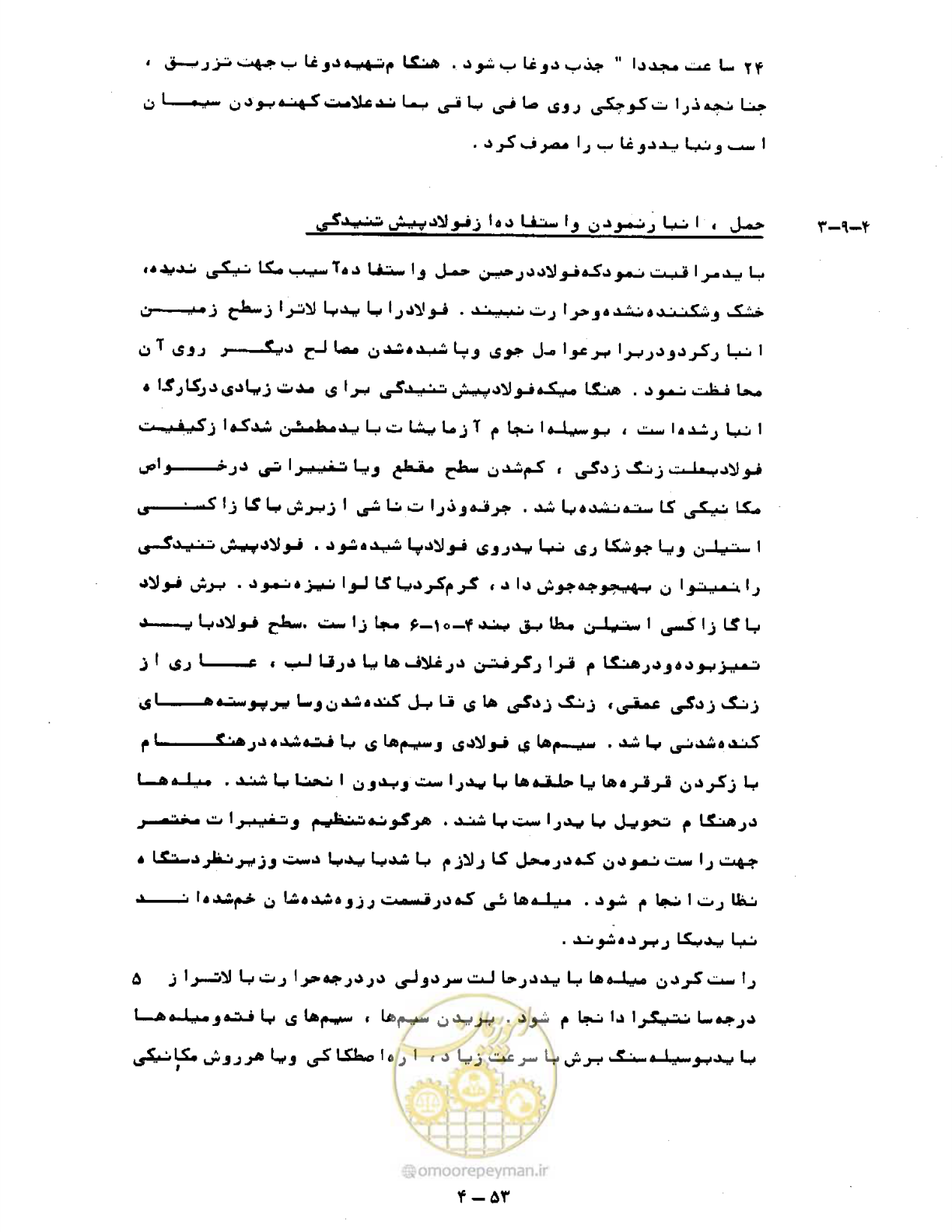 صفحه 100 از 471