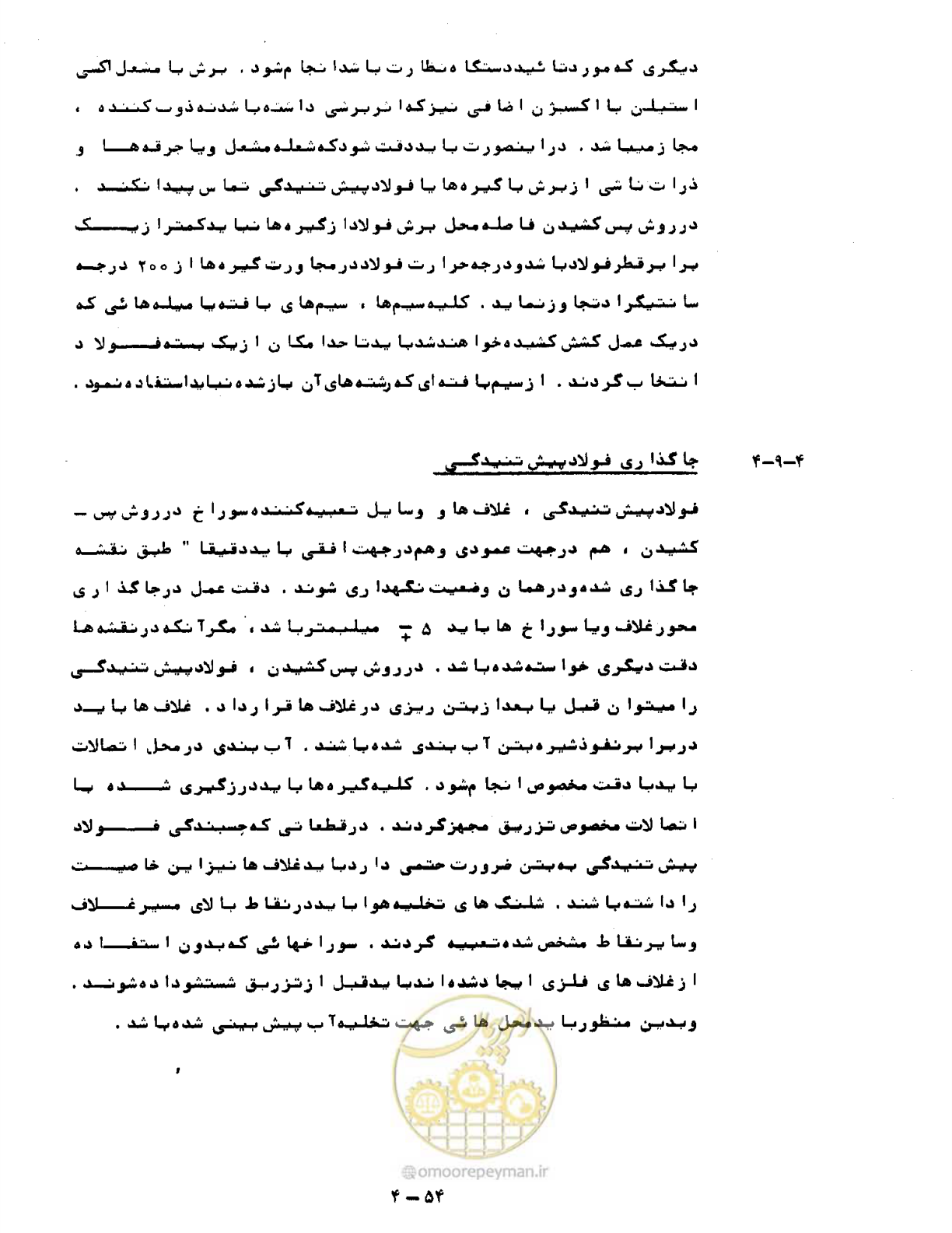 صفحه 101 از 471