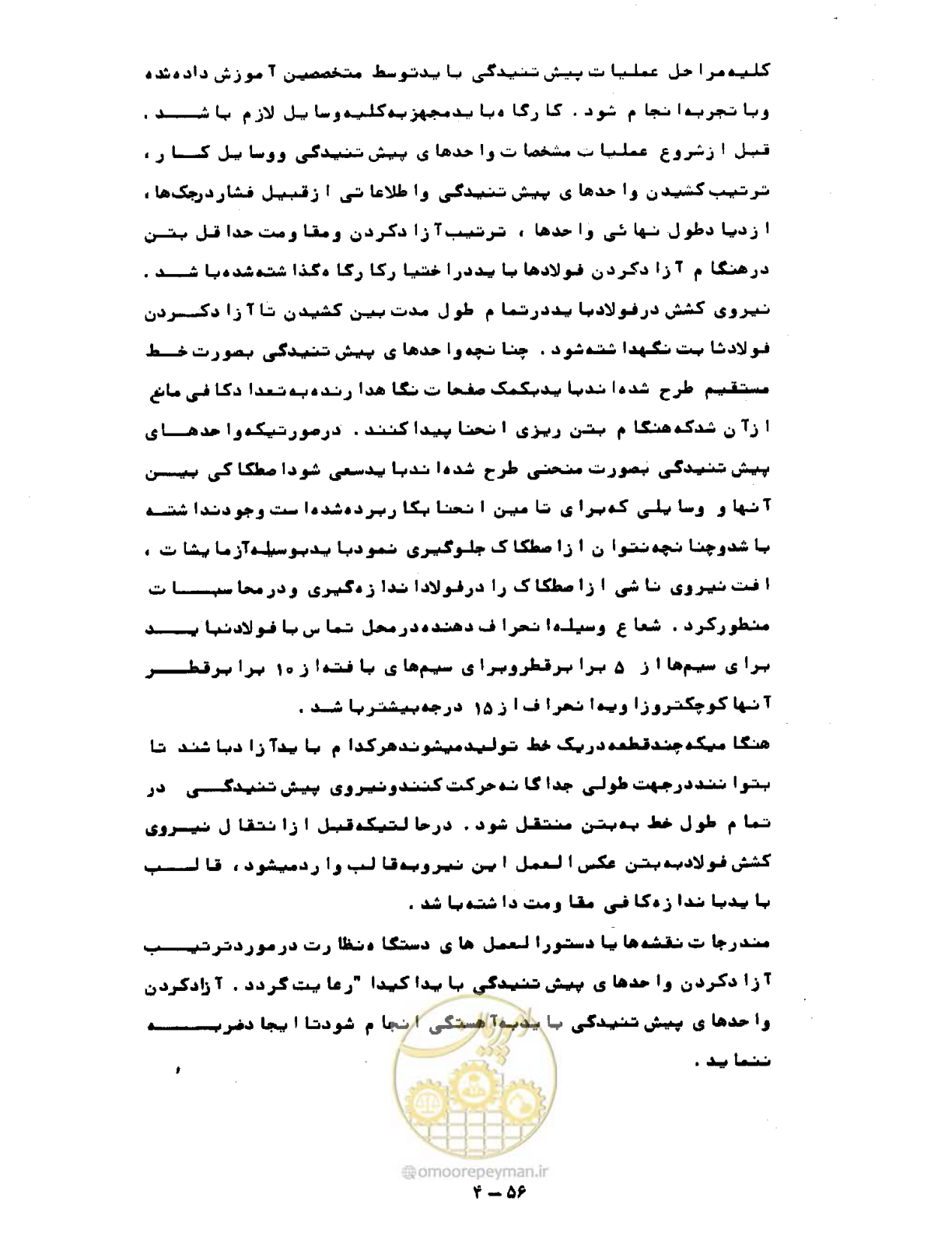 صفحه 103 از 471