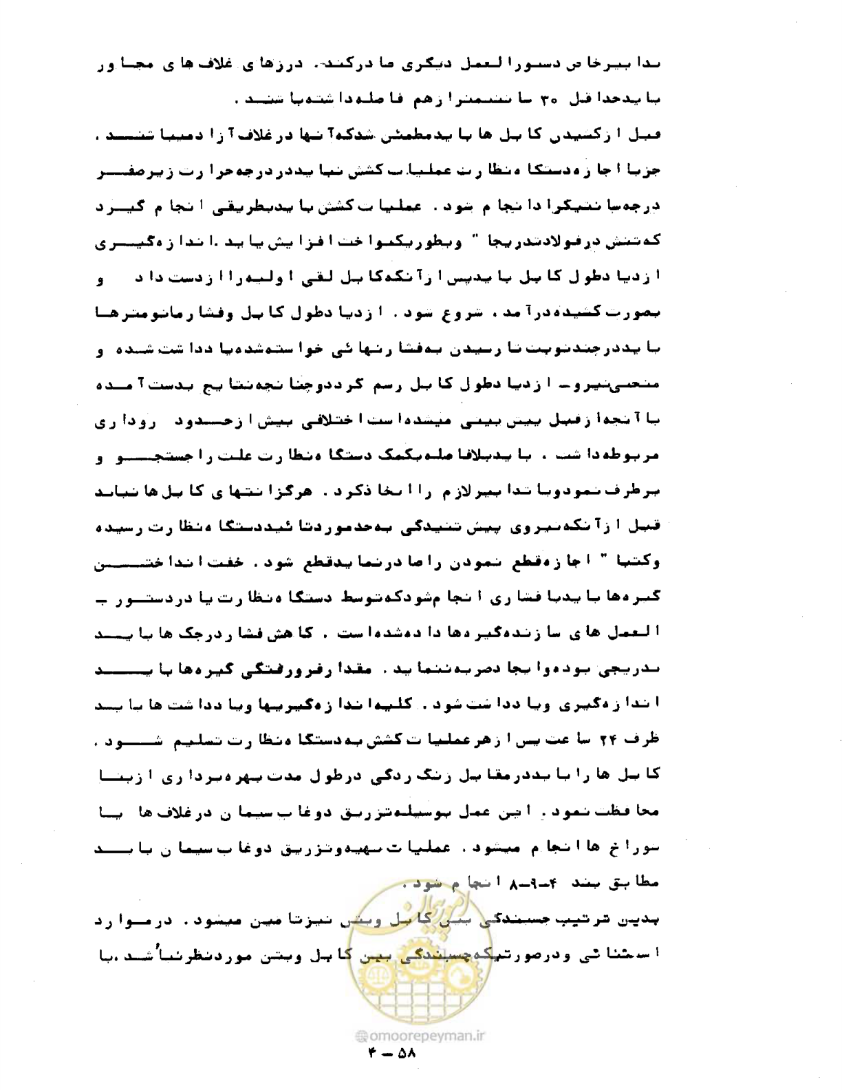 صفحه 105 از 471