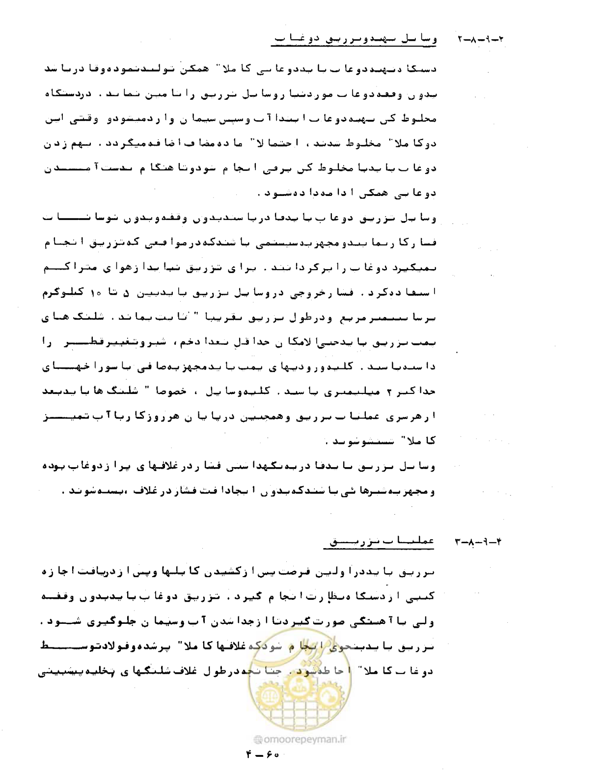 صفحه 107 از 471