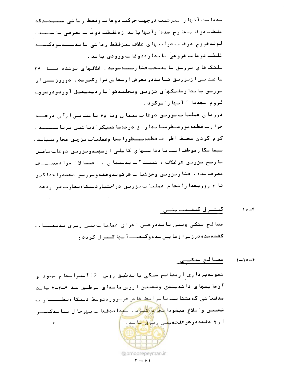 صفحه 108 از 471