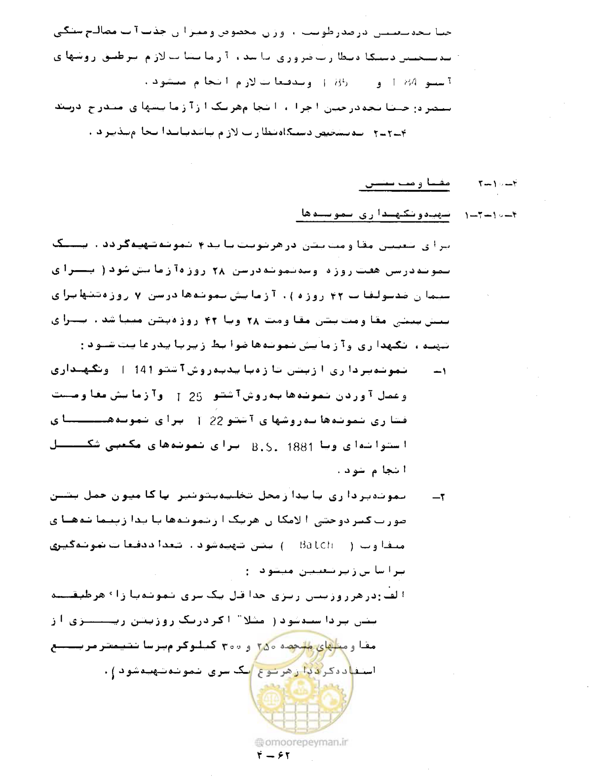 صفحه 109 از 471