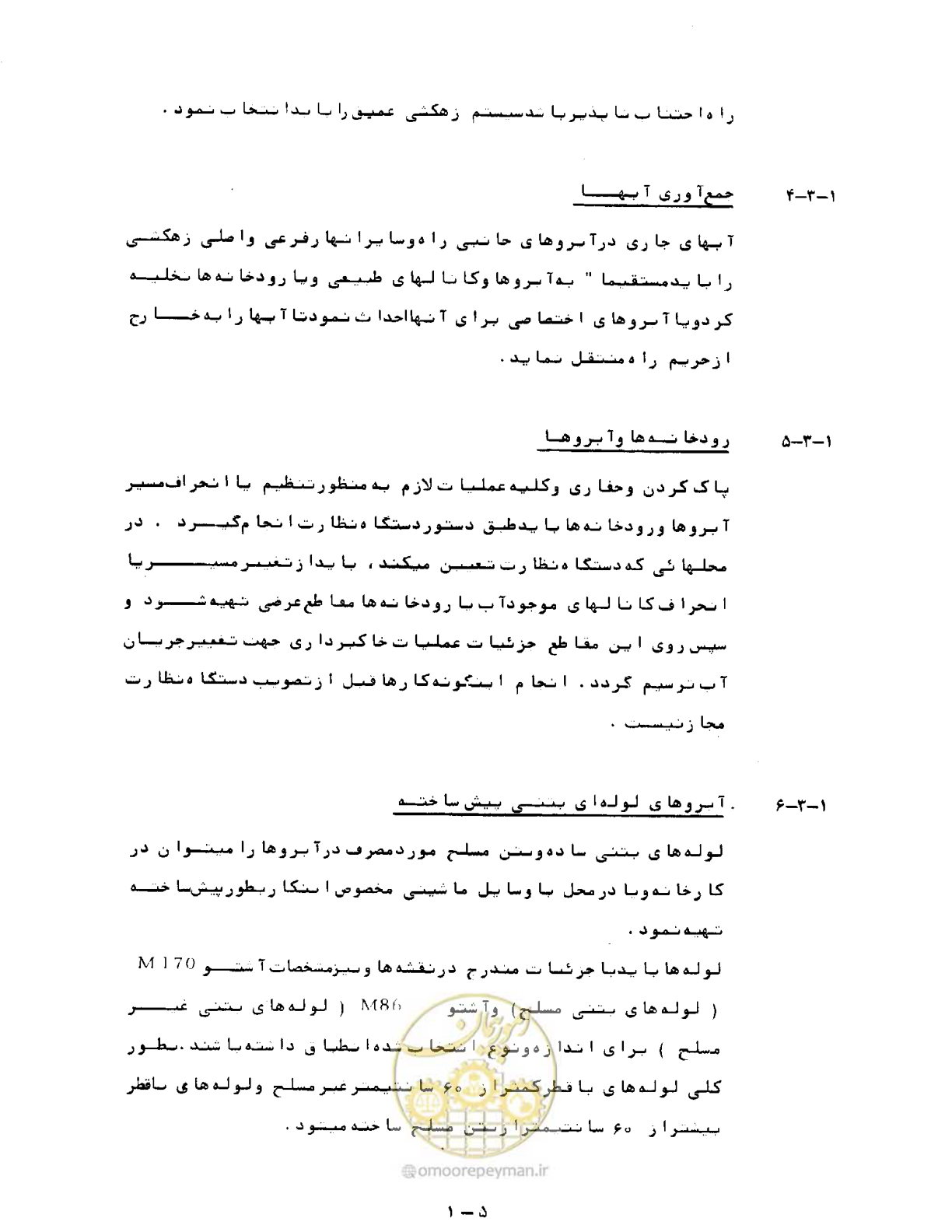 صفحه 11 از 471