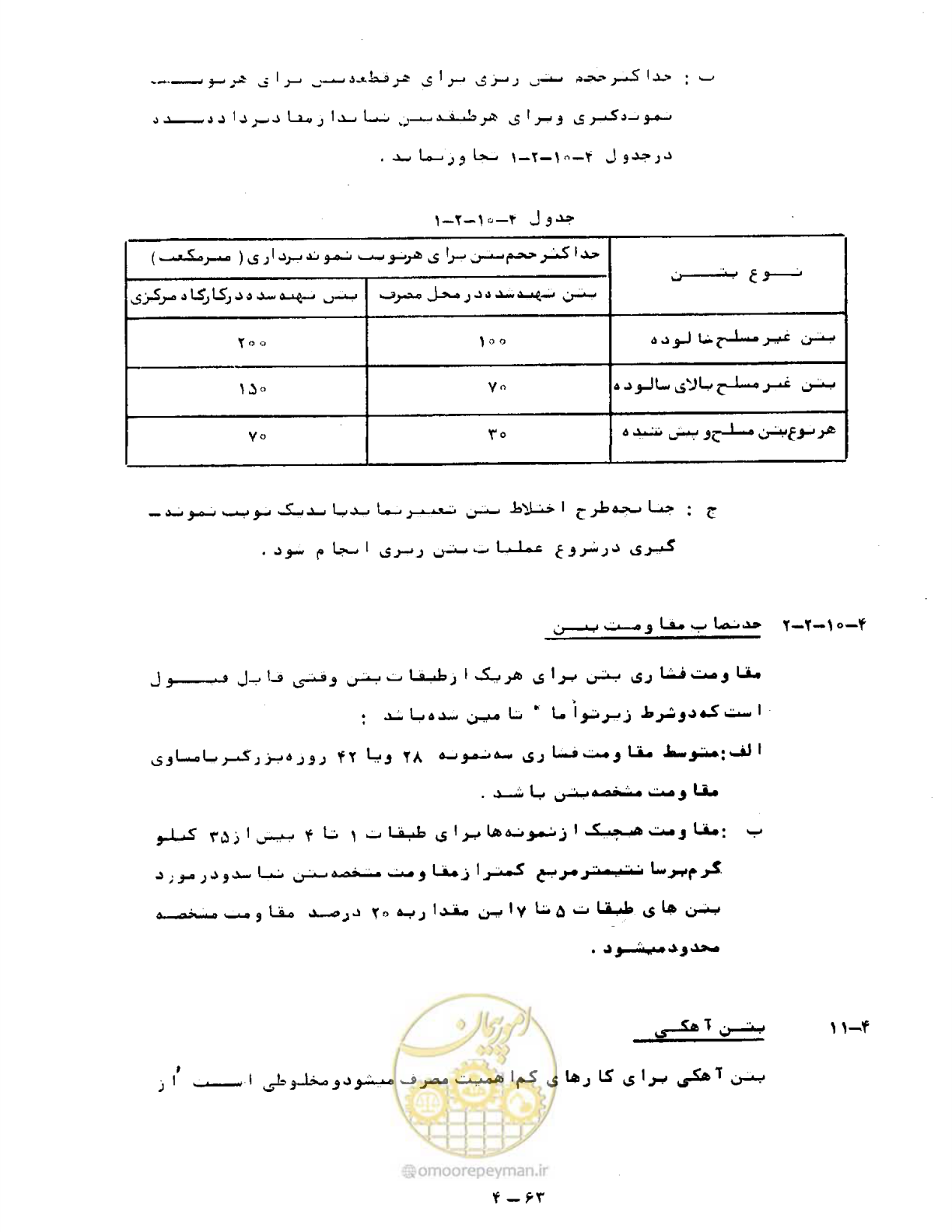 صفحه 110 از 471