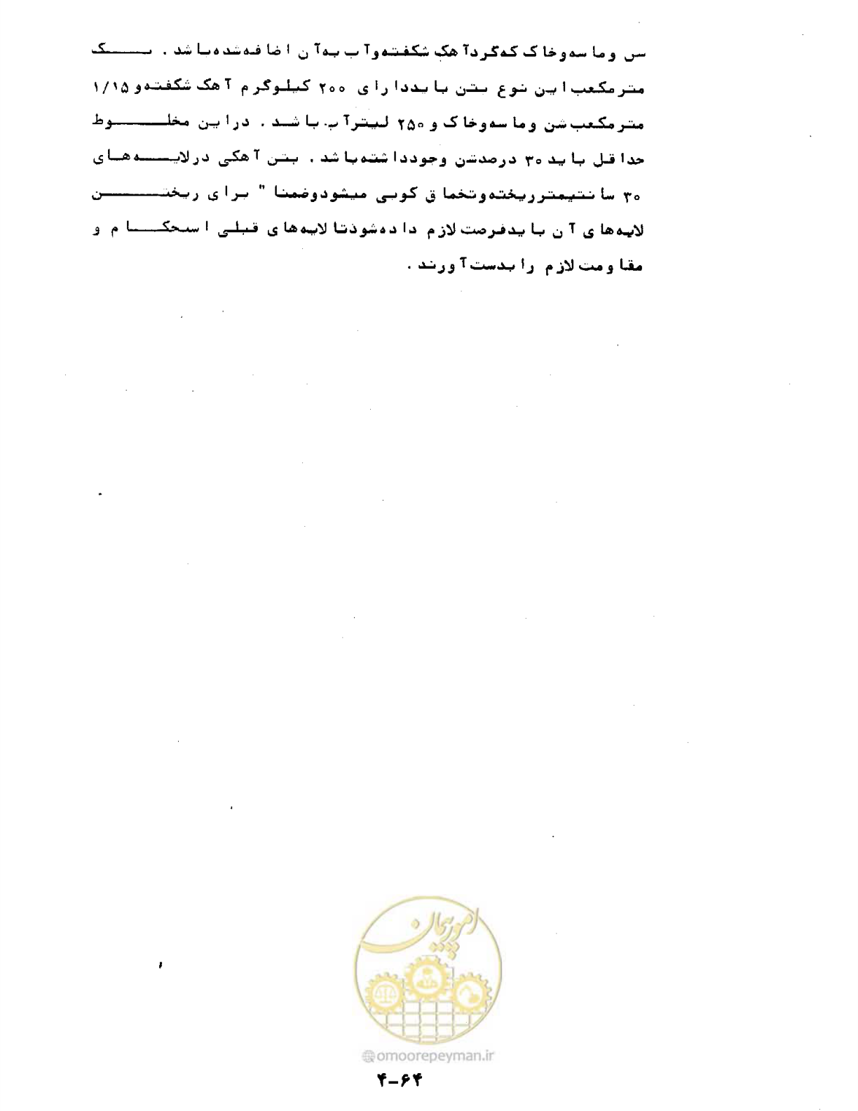 صفحه 111 از 471