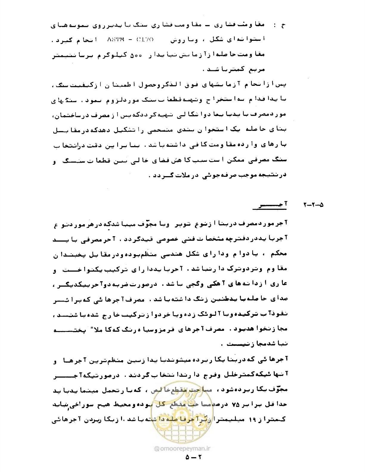 صفحه 113 از 471