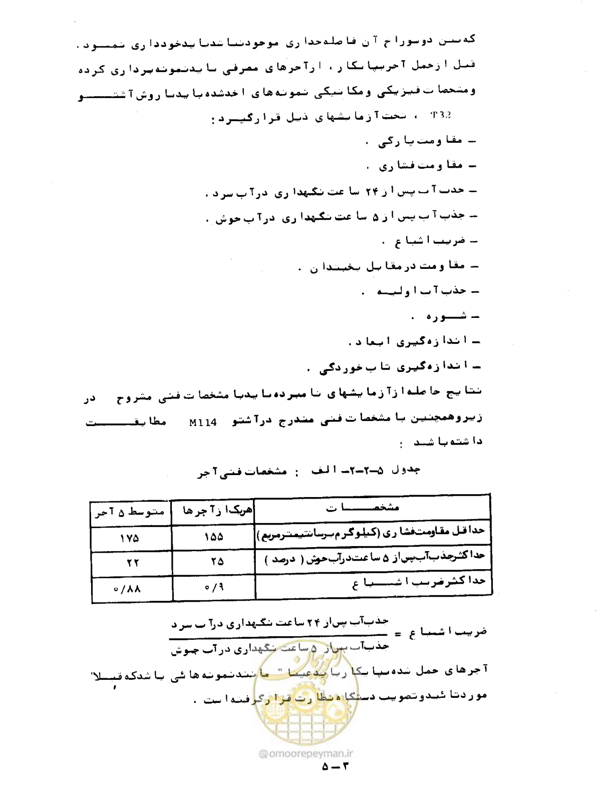 صفحه 114 از 471