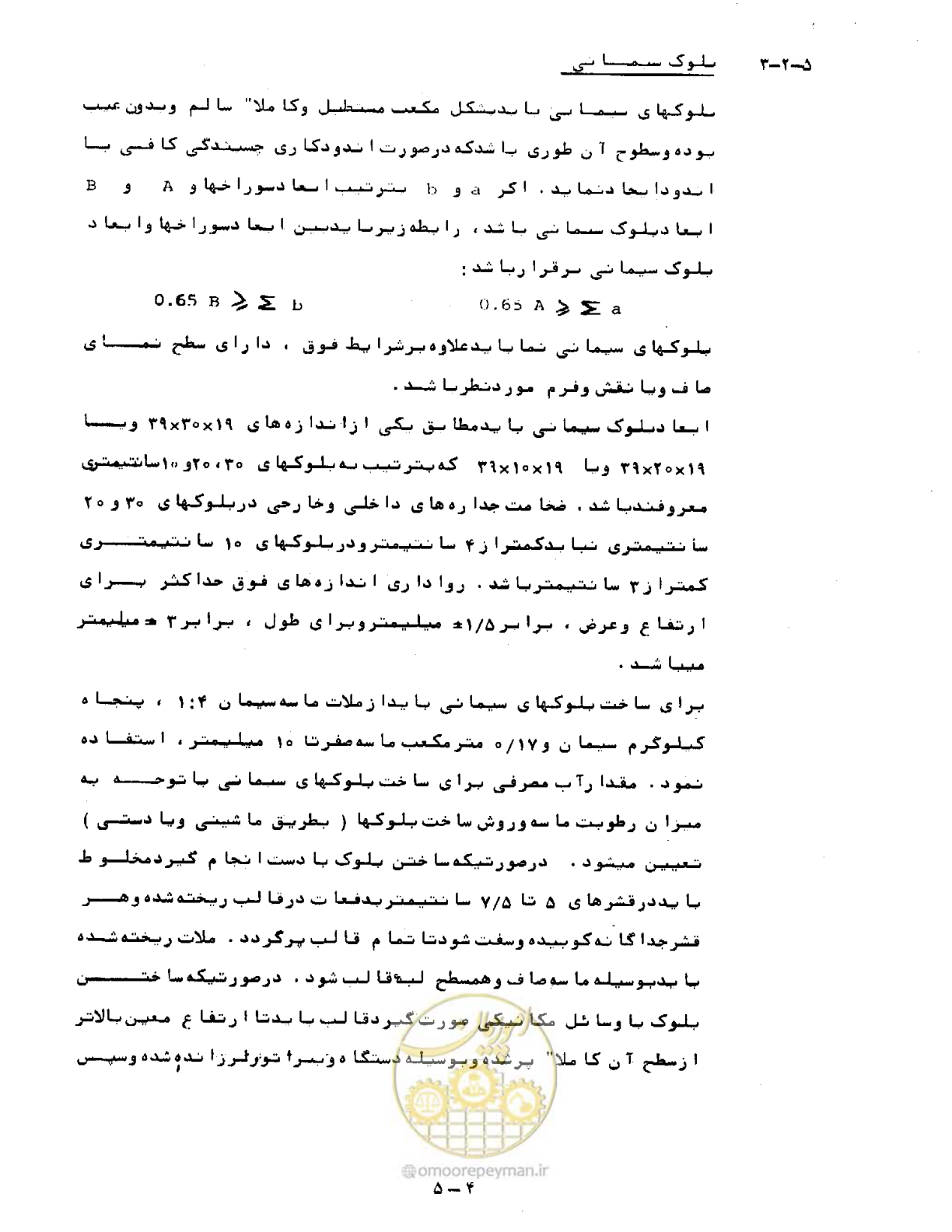 صفحه 115 از 471