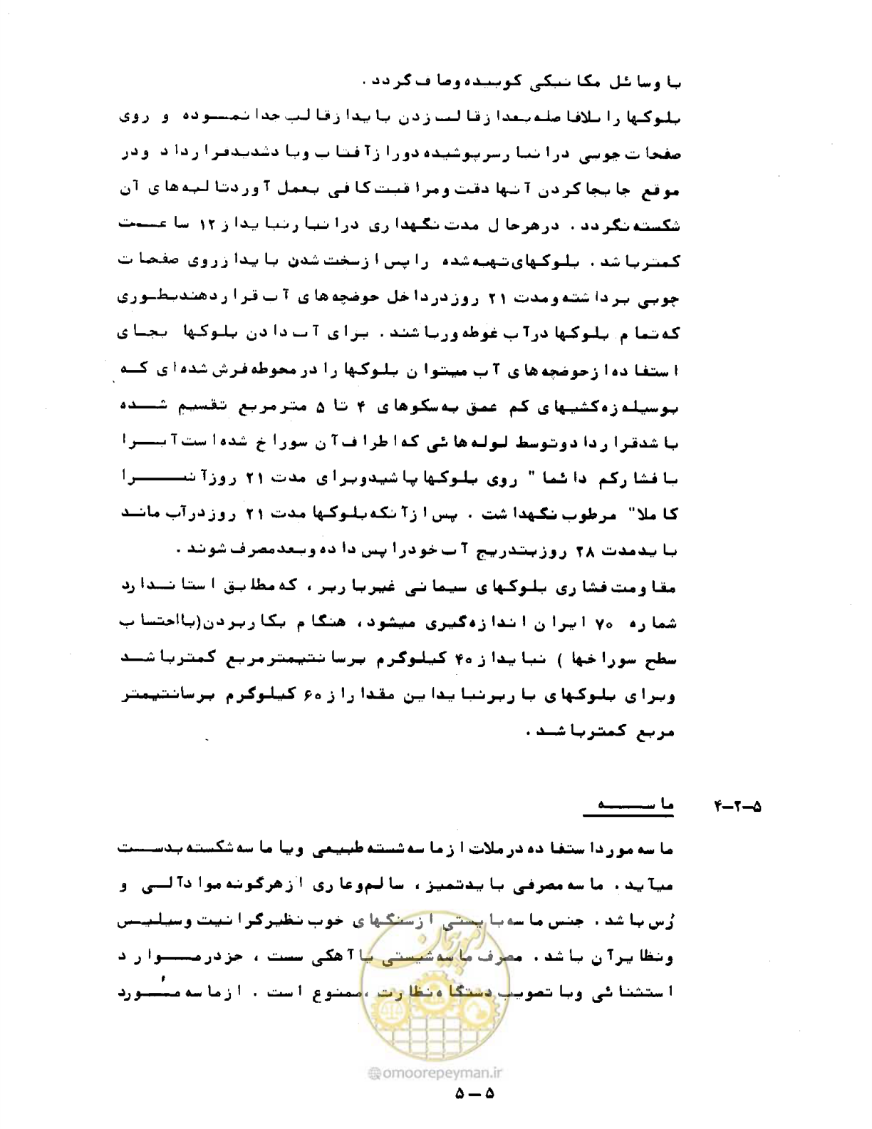 صفحه 116 از 471